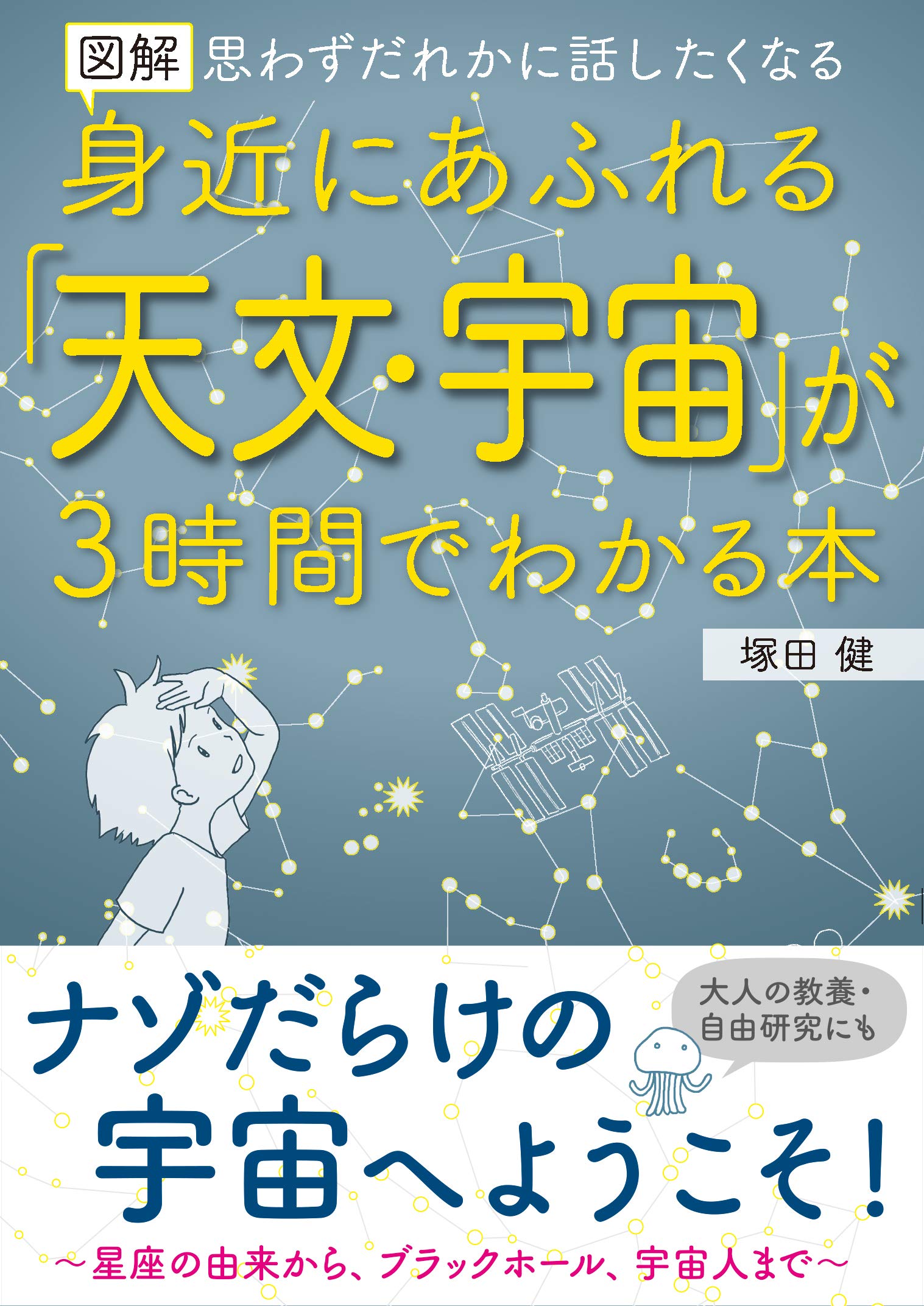 宇宙をかきみだす : 思春期文学を読みとく 宇宙をかきみだす: 思春期文学を読みとく | 吉田 純子, ロバータ