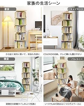Amazon｜Aka Supaku 本棚 回転式本棚 5段 直径50cm×高さ151cm 耐