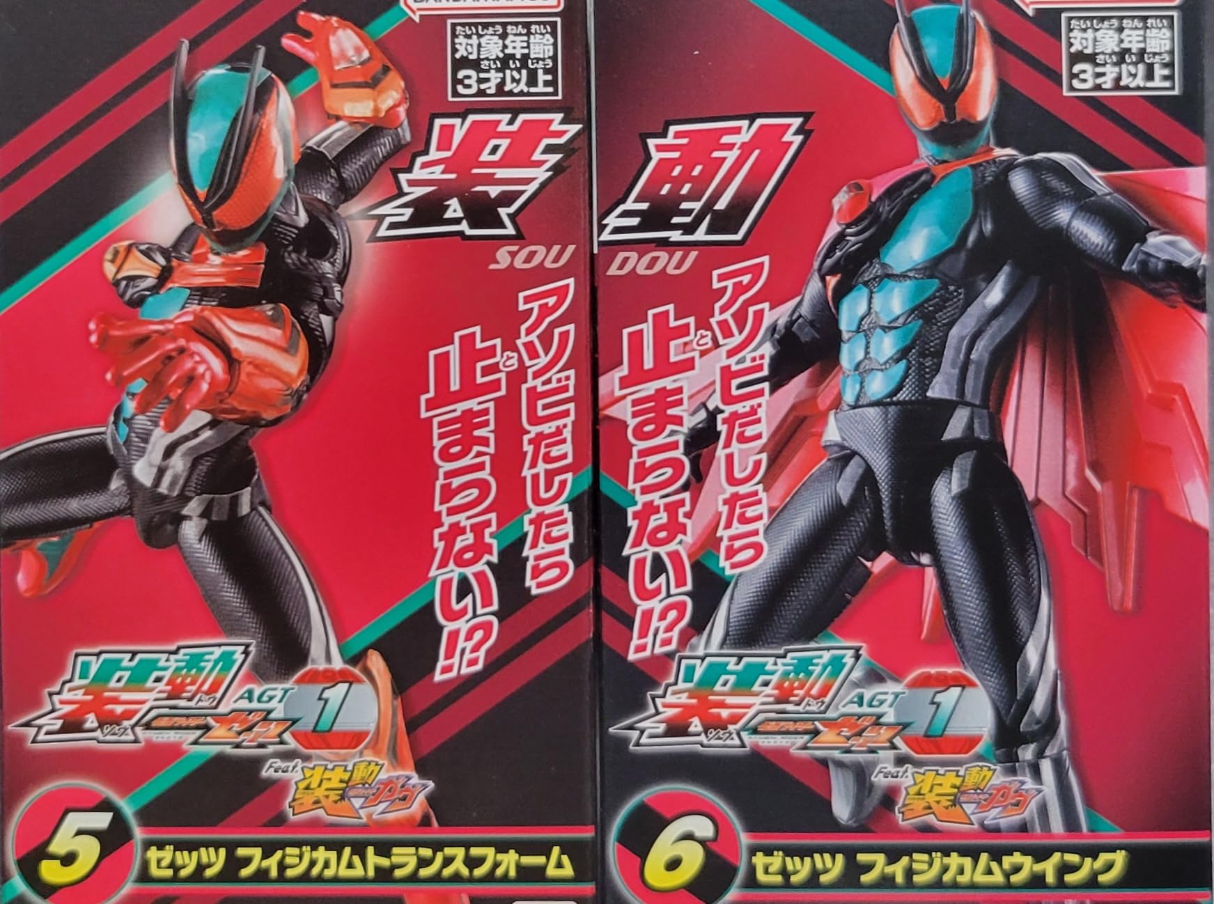 Amazon.co.jp: 【食玩ベースセット】装動 仮面ﾗ亻ﾀﾞｰゼッツ AGT1 Feat