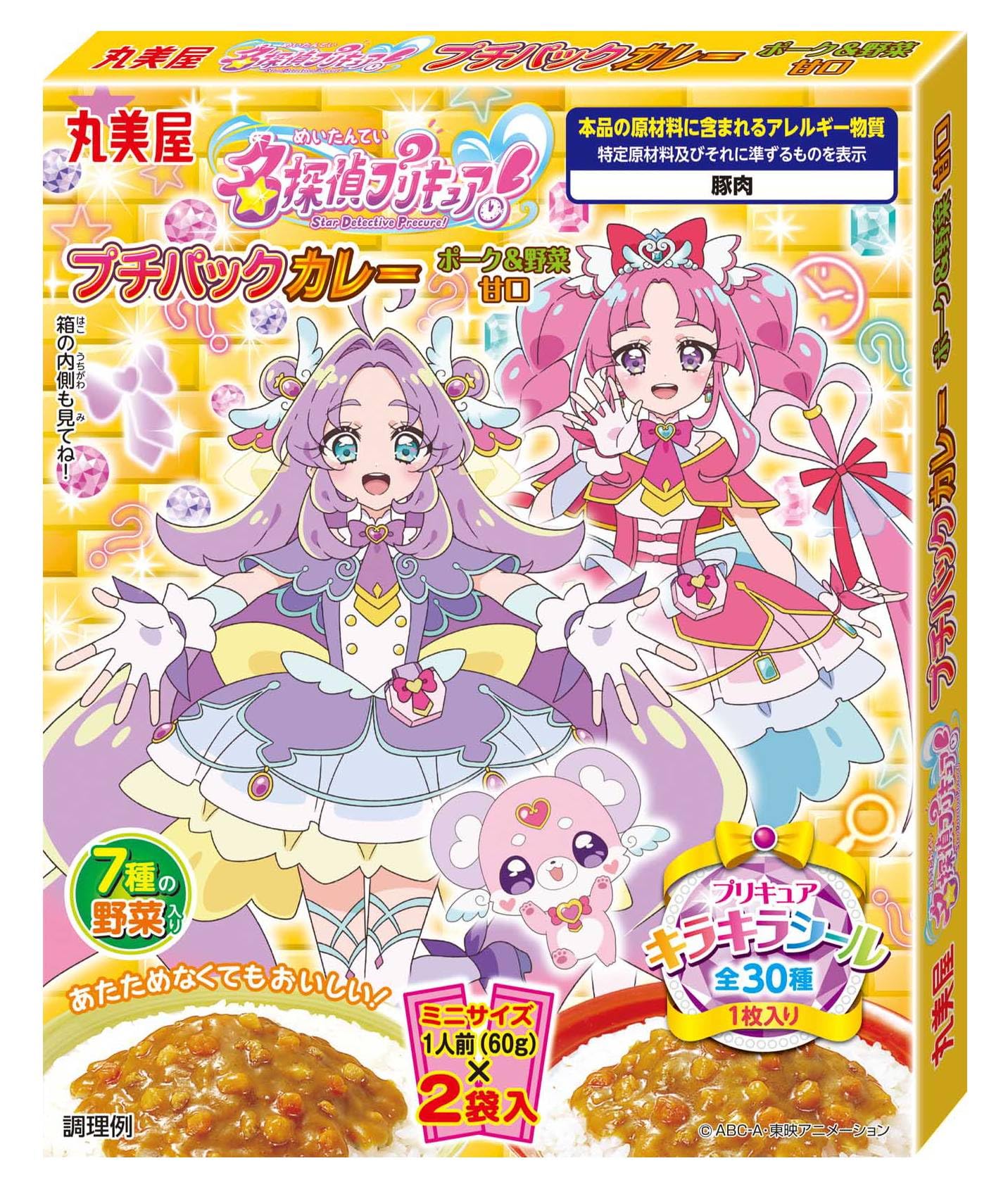 丸美屋 名探偵プリキュア! プチパックカレー ポーク&野菜甘口 120g
