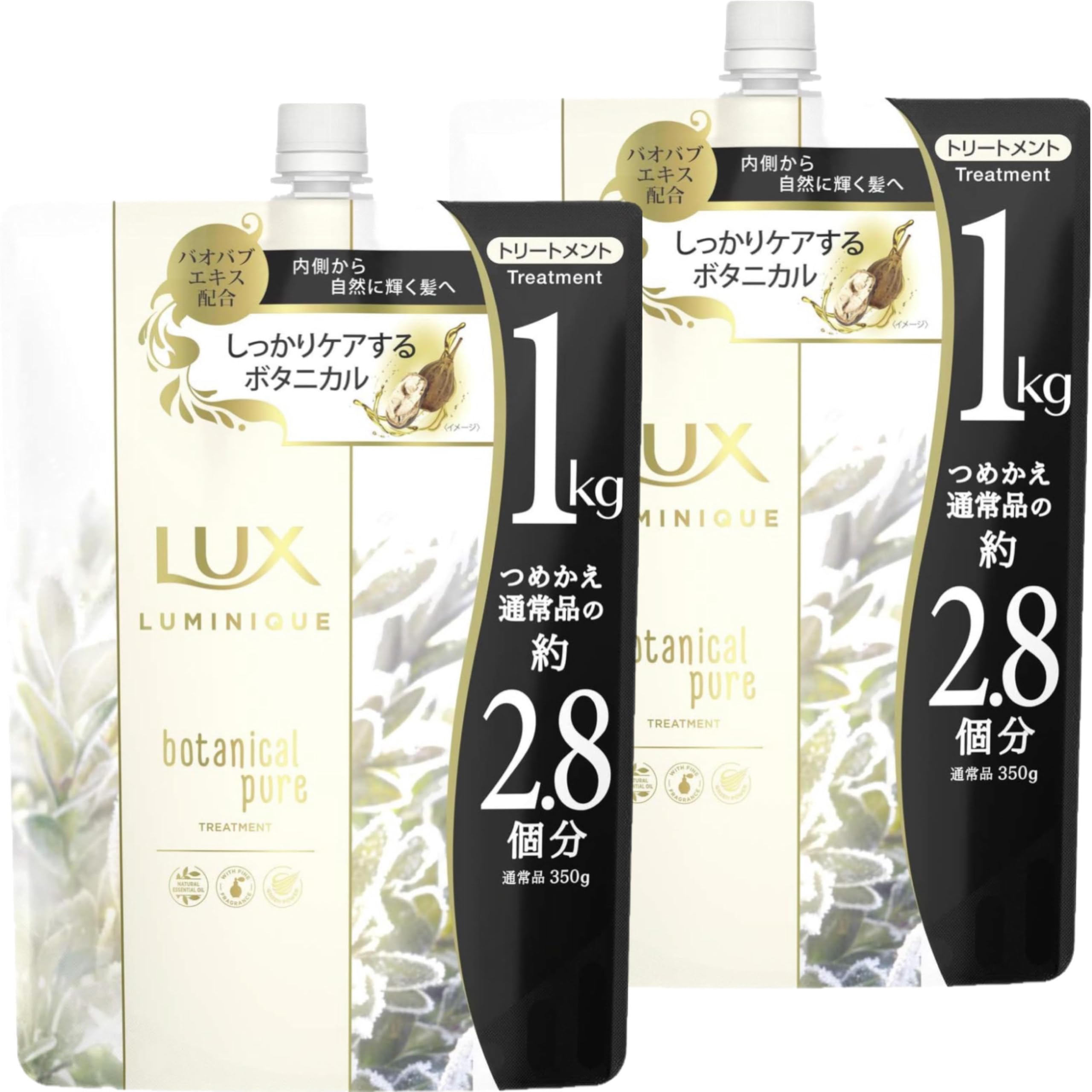 LUXヘアサプリ11セット＆ボタニカルピュア(トリートメント２本1セット) Amazon | 【Amazon.co.jp限定】【大容量・2個セット】ラックスルミニ一
