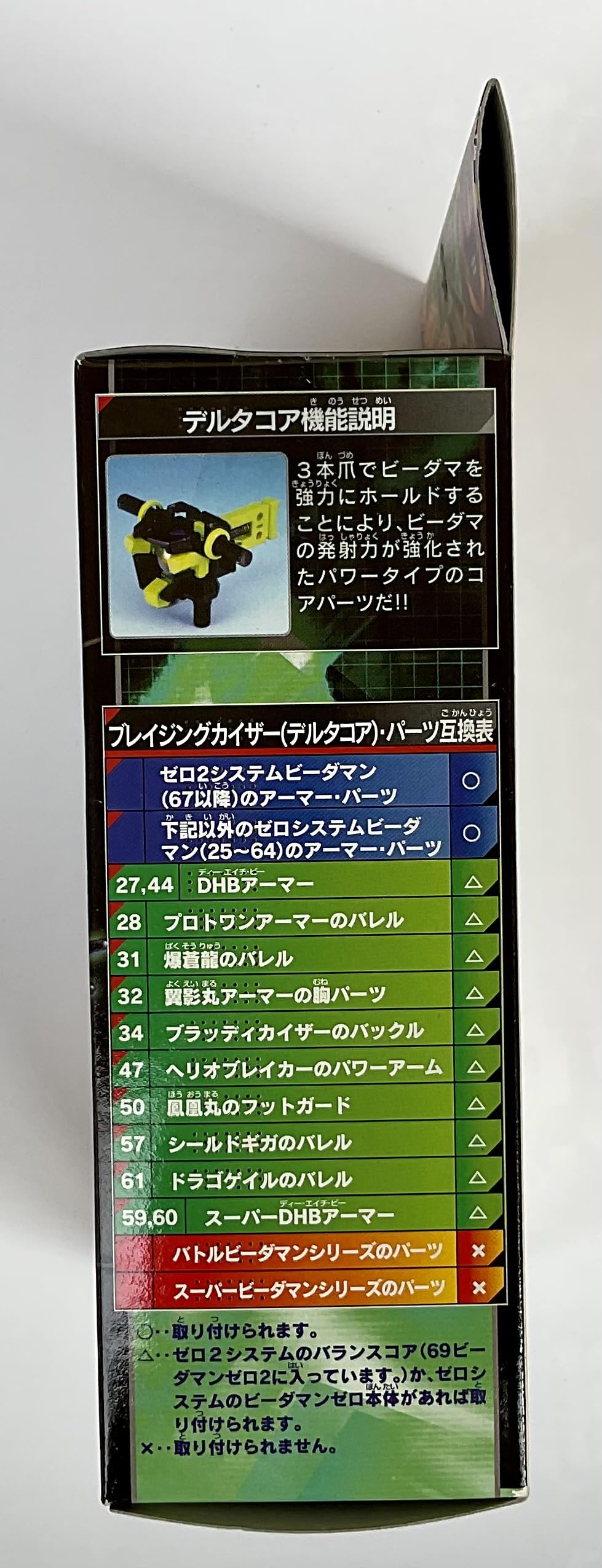 Amazon.co.jp: バトルビーダマン ブレイジングカイザー 68 : おもちゃ