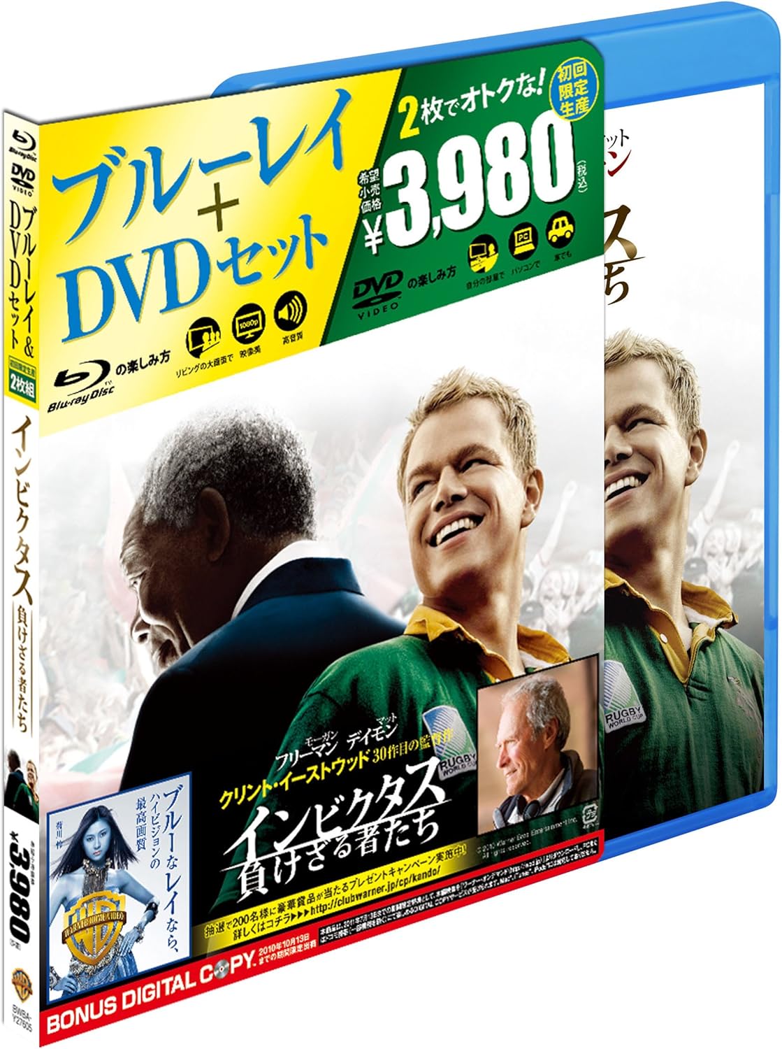 Amazon インビクタス 負けざる者たち Blu Ray Dvdセット 初回限定生産 映画