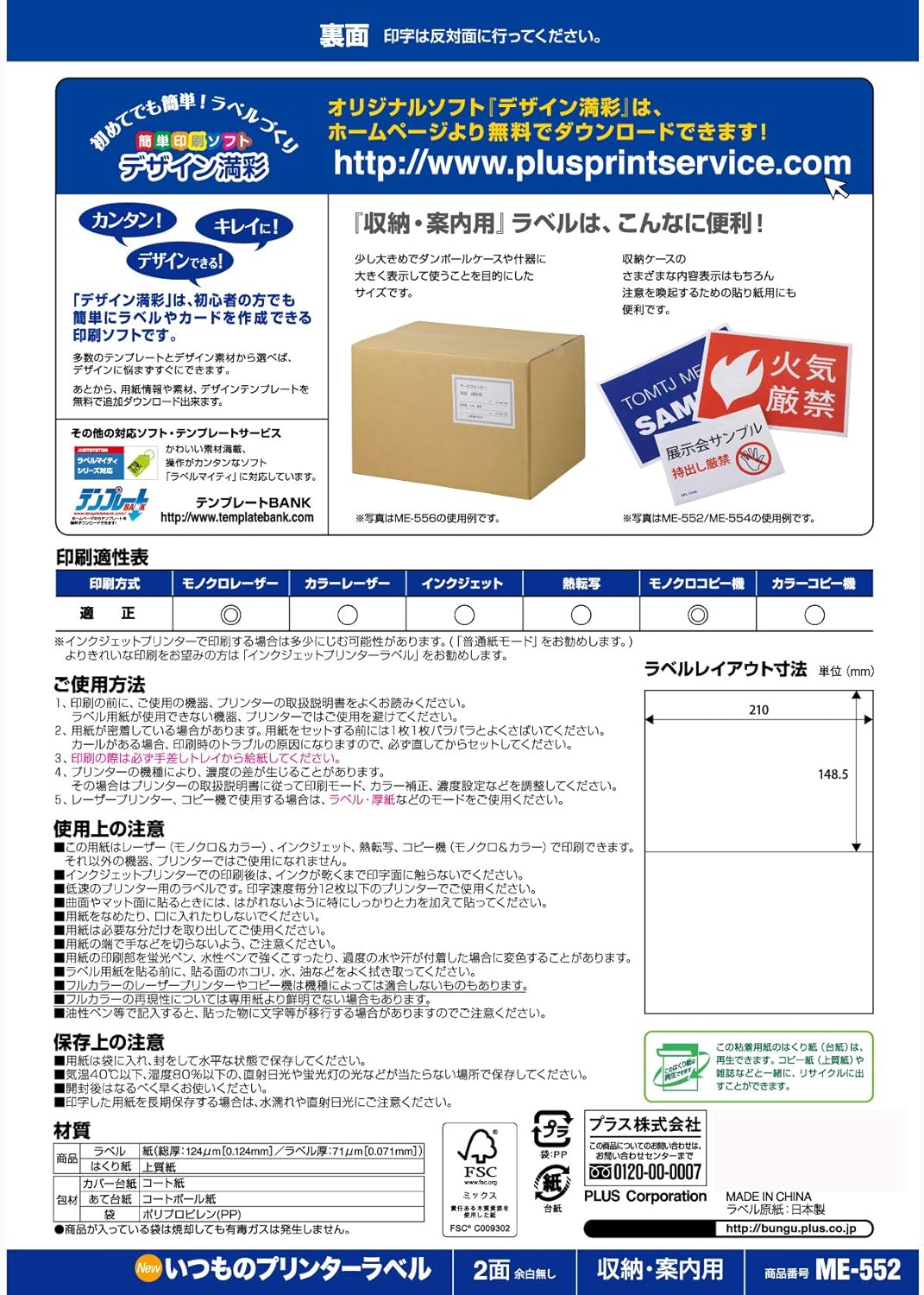Plus ME-552S 48-866 Labels, Normal Labels, FSC Certified Paper, 2 Sides, No Margins, 500 Sheets