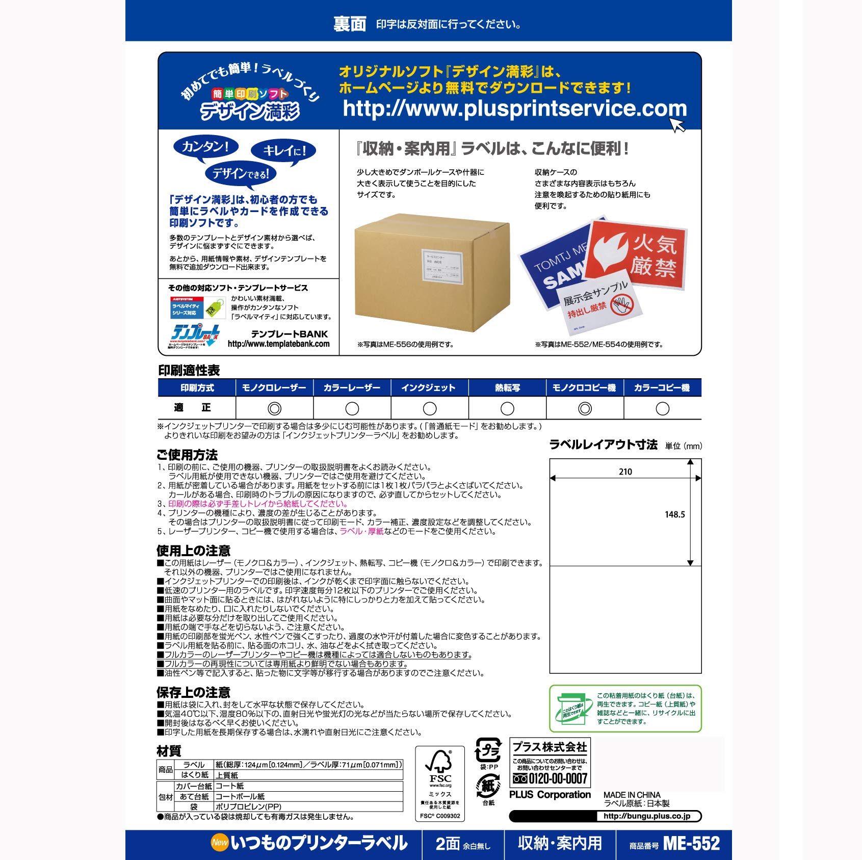 Amazon.co.jp: プラス ラベル いつものラベル FSC認証紙 2面 余白無