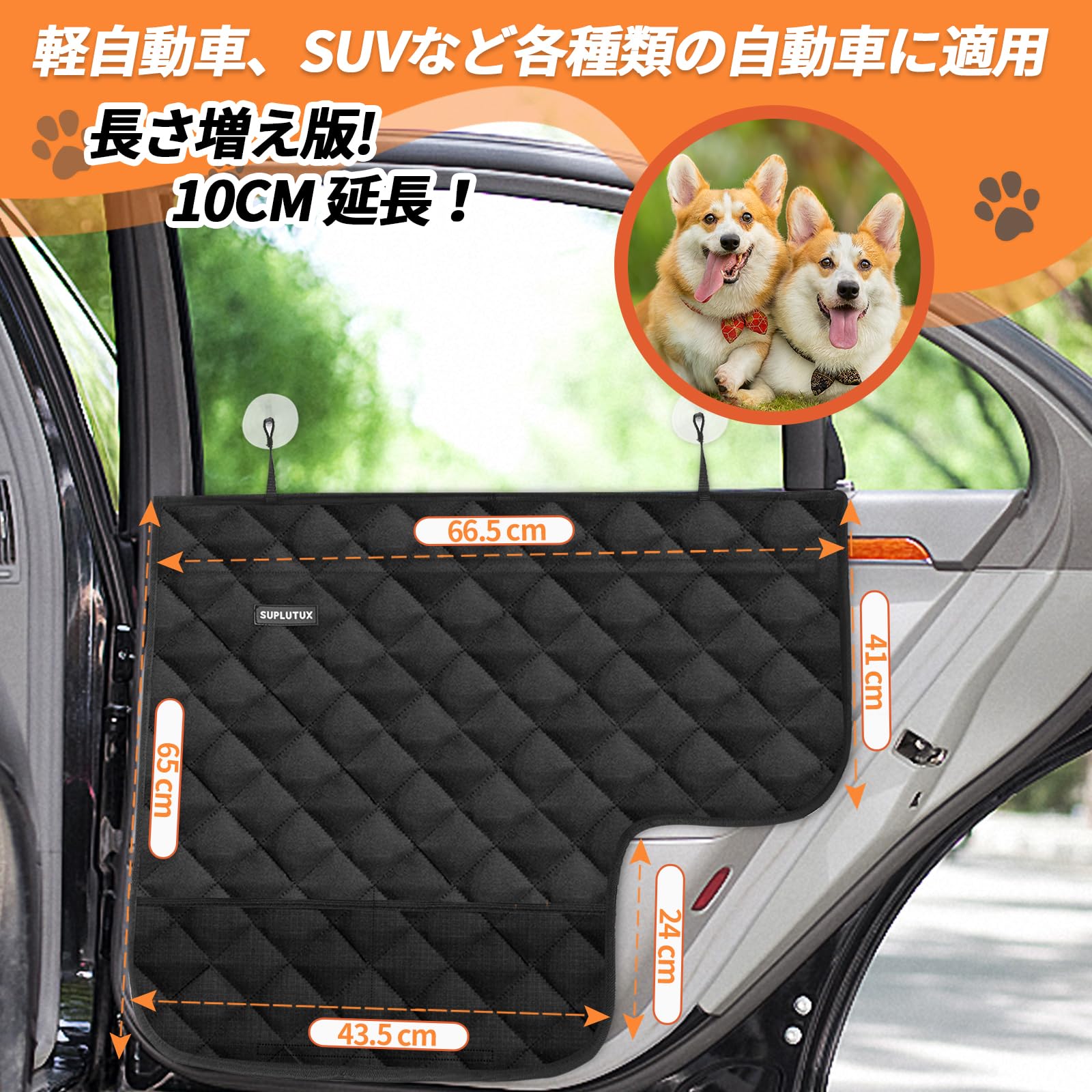 Amazon.co.jp: ペット用ドライブシート 車内ドア 爪傷(擦り傷)や汚れを