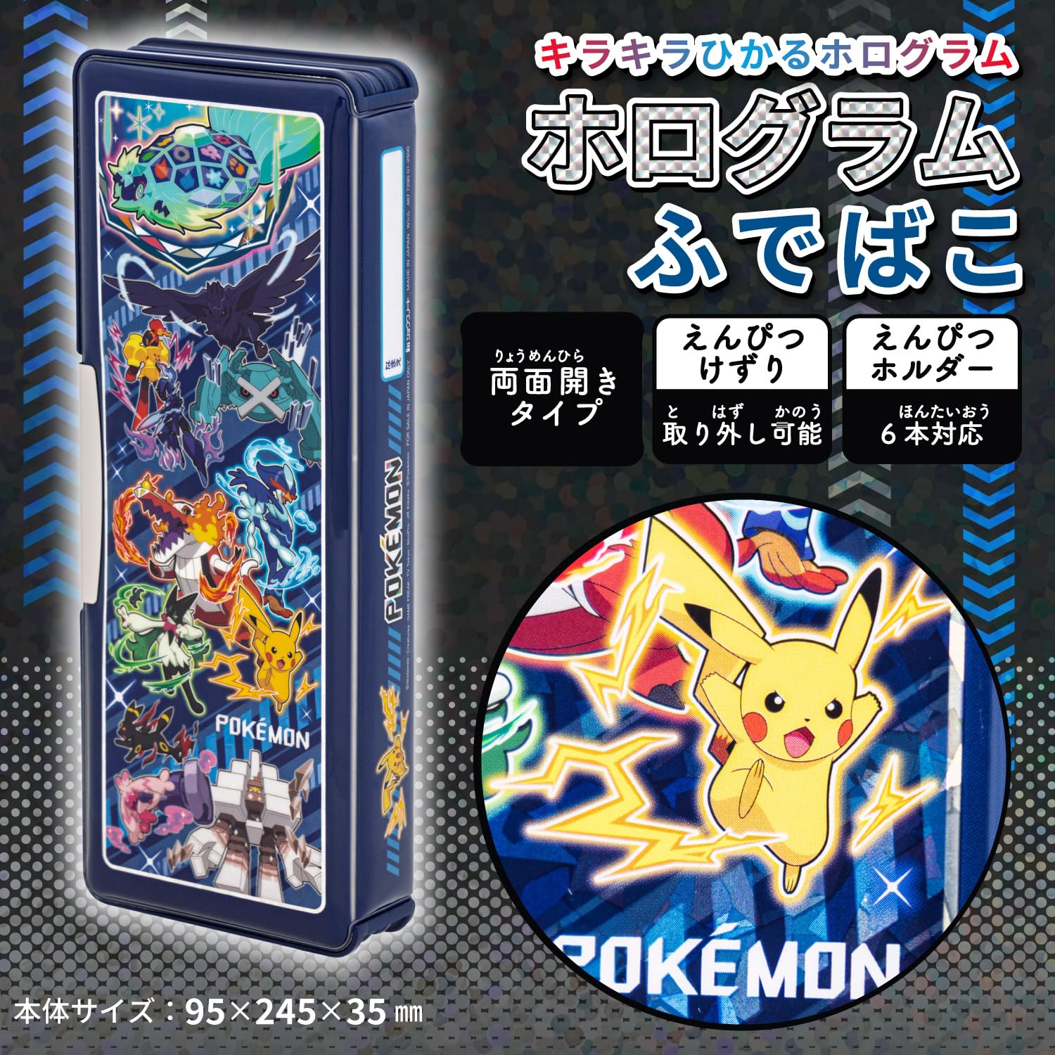 ポケモンセット7点 Amazon.co.jp: ショウワノート ポケットモンスター 文具セット