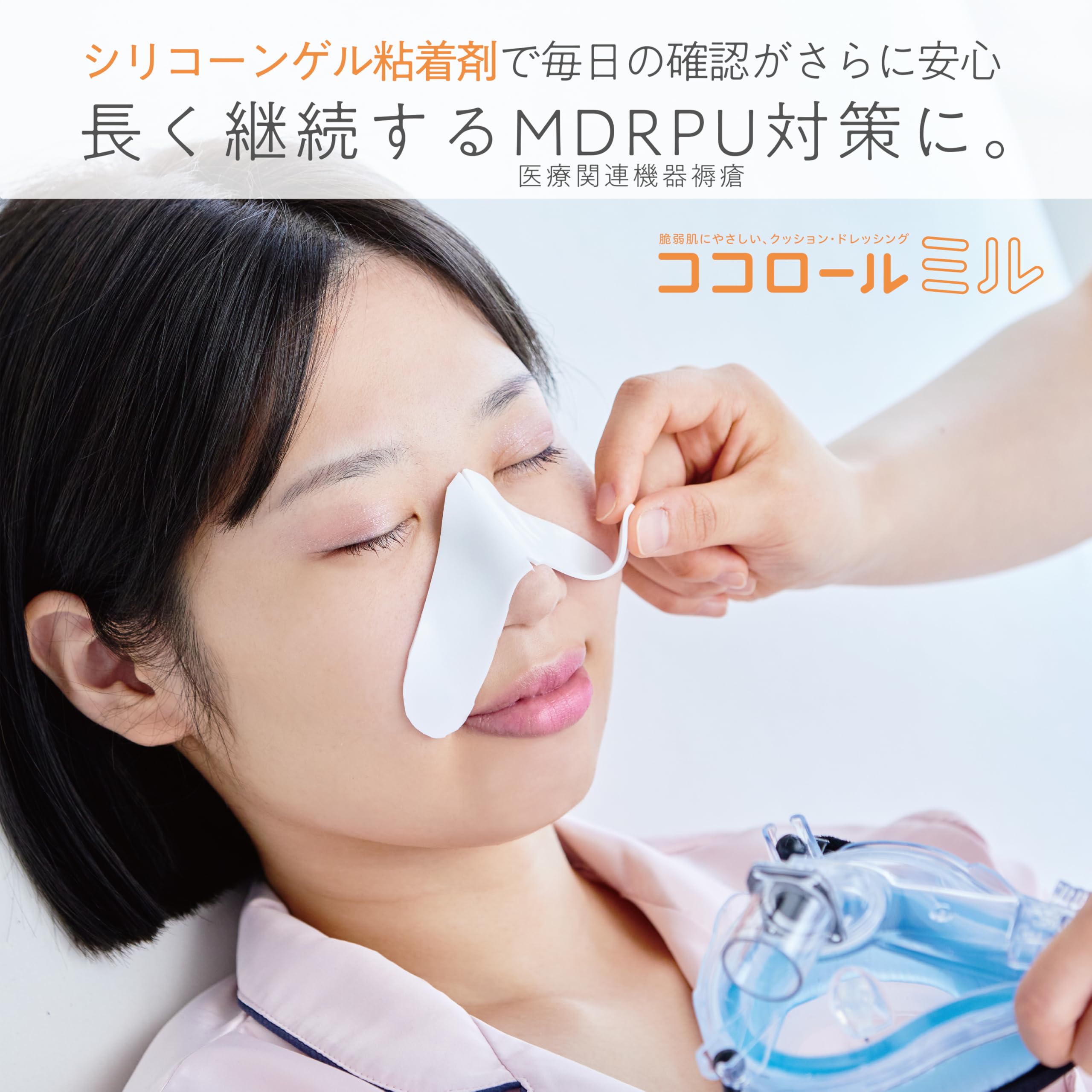 Amazon.co.jp: skinix ココロールミル 50mm×5m シリコーン ゲル粘着剤