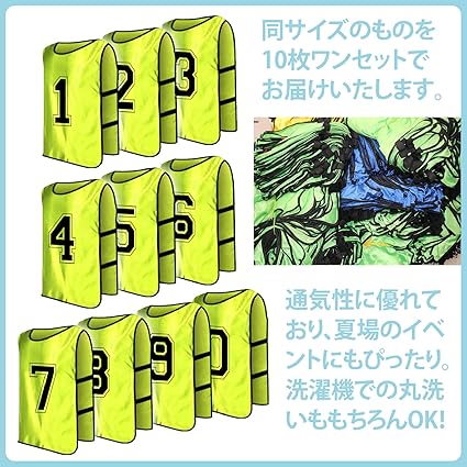 早い者勝ち！未使用ビブス　10枚セット 楽天市場】【 10％OFF対象☆9/30 0時〜先着 】 ビブス 10枚