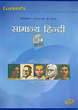 Lucent Hindi Book 2024 14th Edition | Original Book with Lucent Hologram | Lucent Samanya Hindi 2024 Editon Useful for all 2025 Govt. Exams