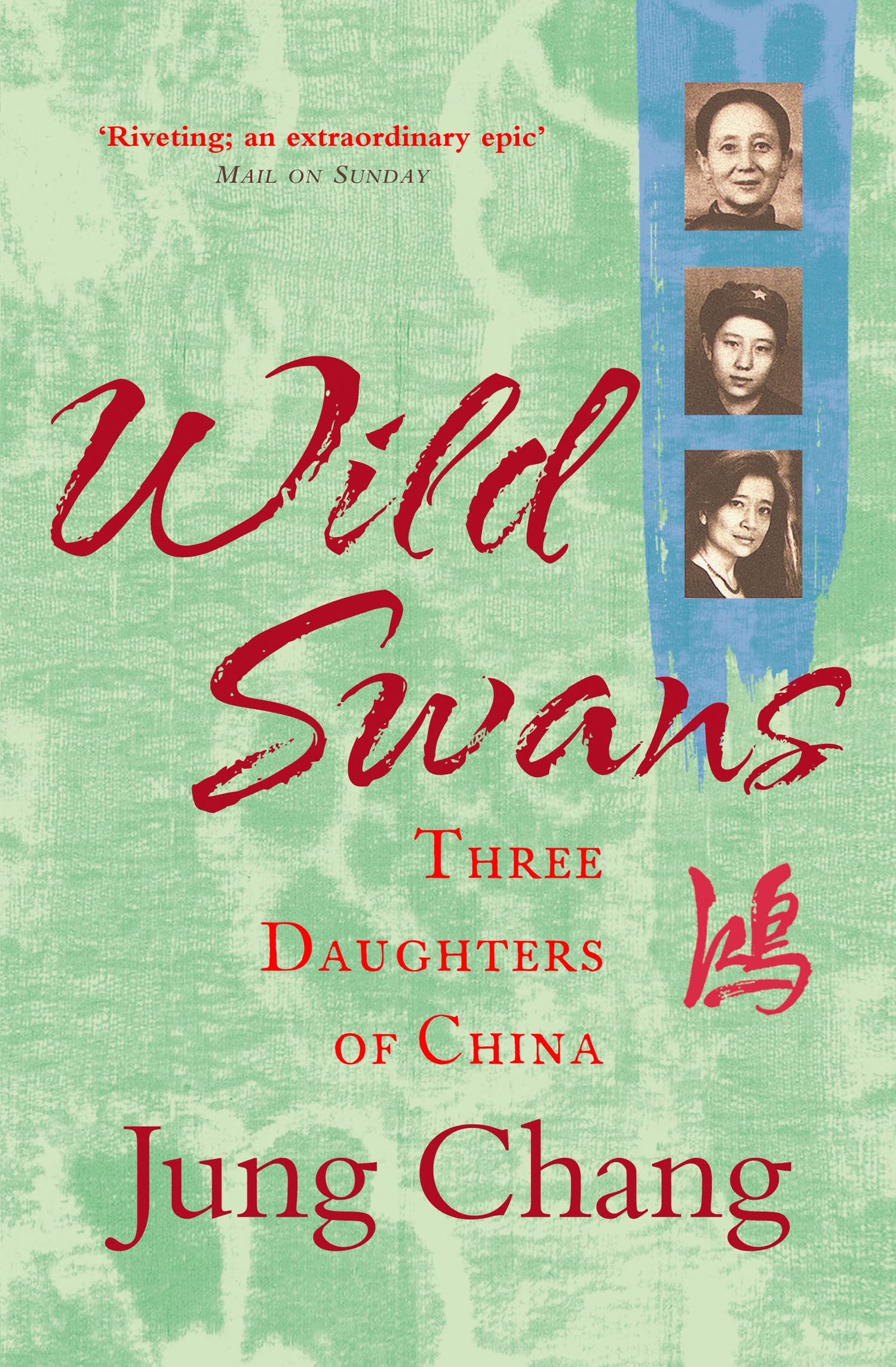 Wild Swans: Three Daughters of China – One of the Sunday Times Top 100  Bestselling Books of the Past 50 Years : Chang, Jung: Amazon.co.uk: Books