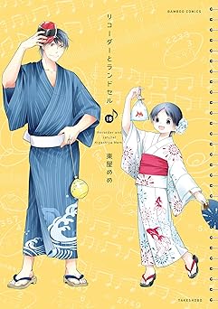 リコーダーとランドセル