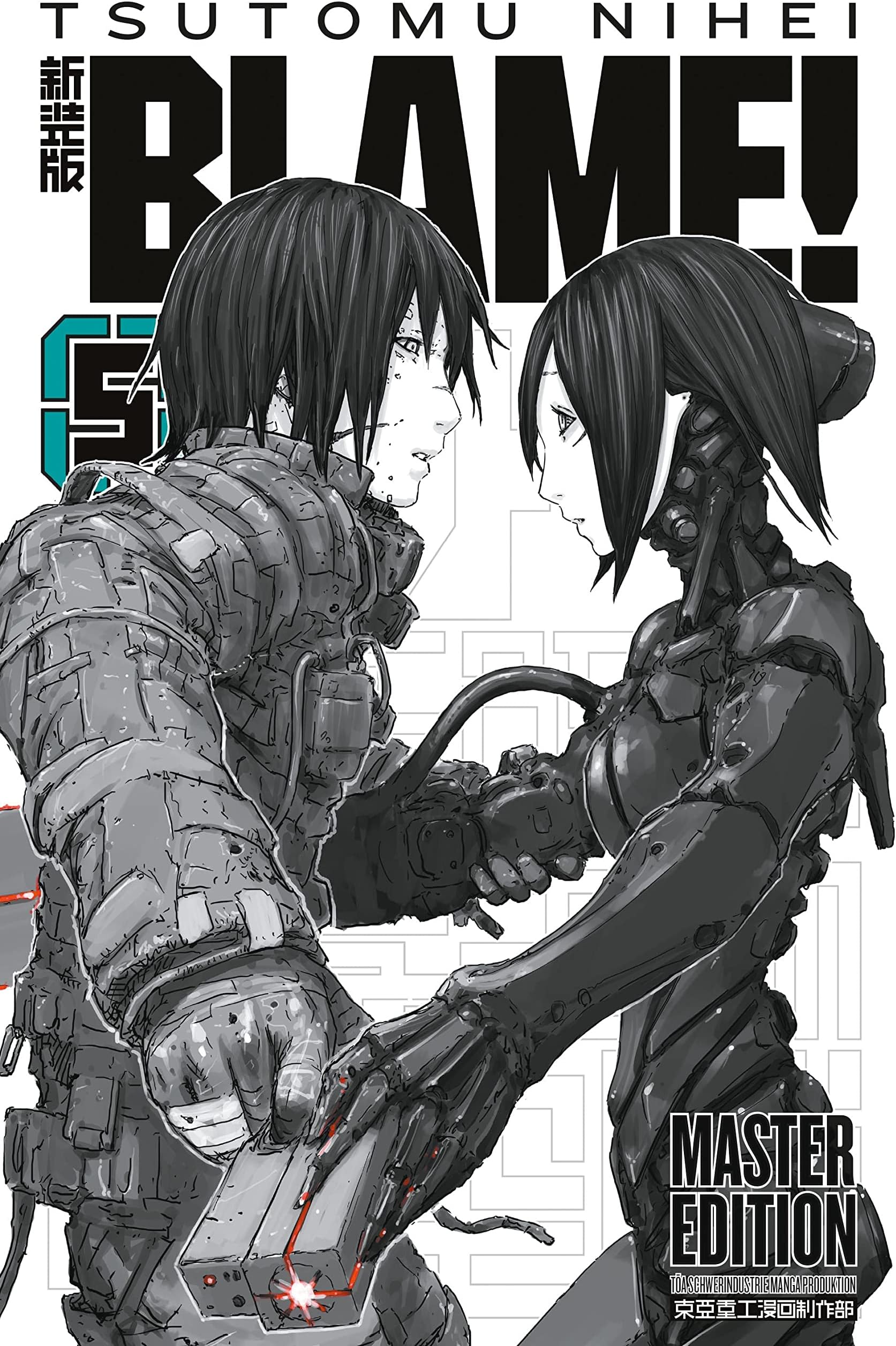 Cross Cult BLAME! Master Edition 5