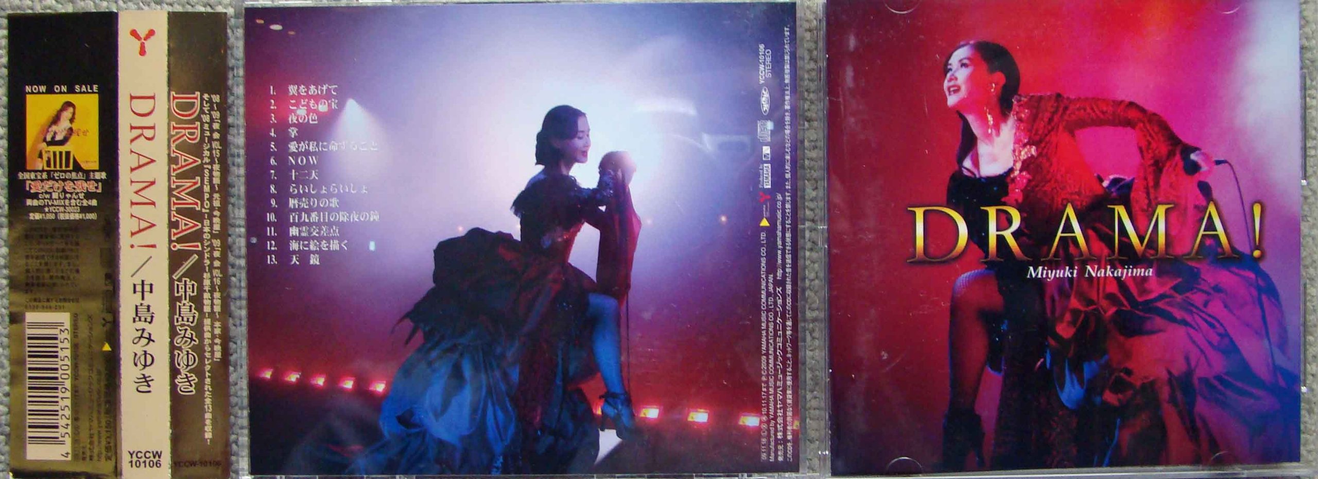 CD 中島みゆき 25タイトル 即決OK 邦楽 - 邦楽