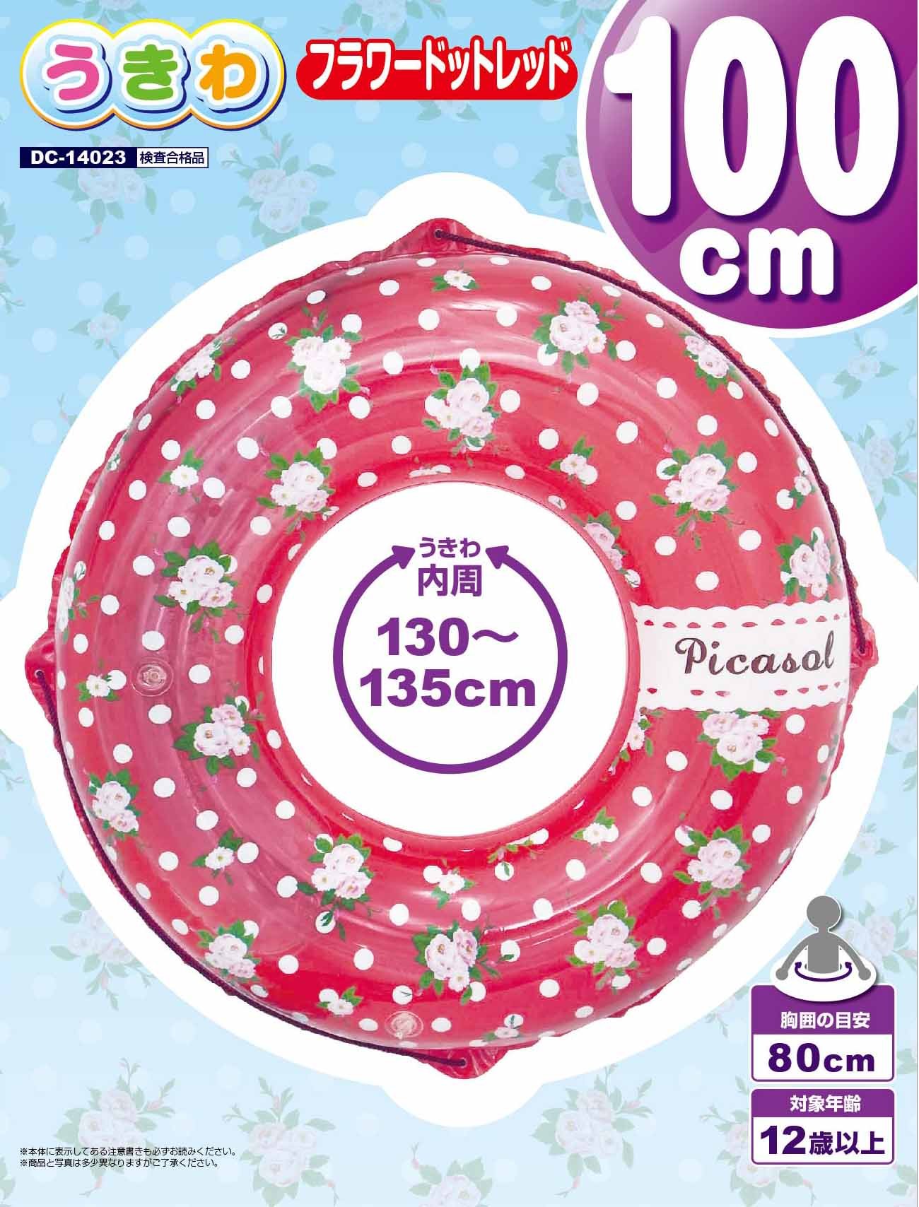 Amazon | 浮き輪フラワードットレッド 直径100cm DC-14023