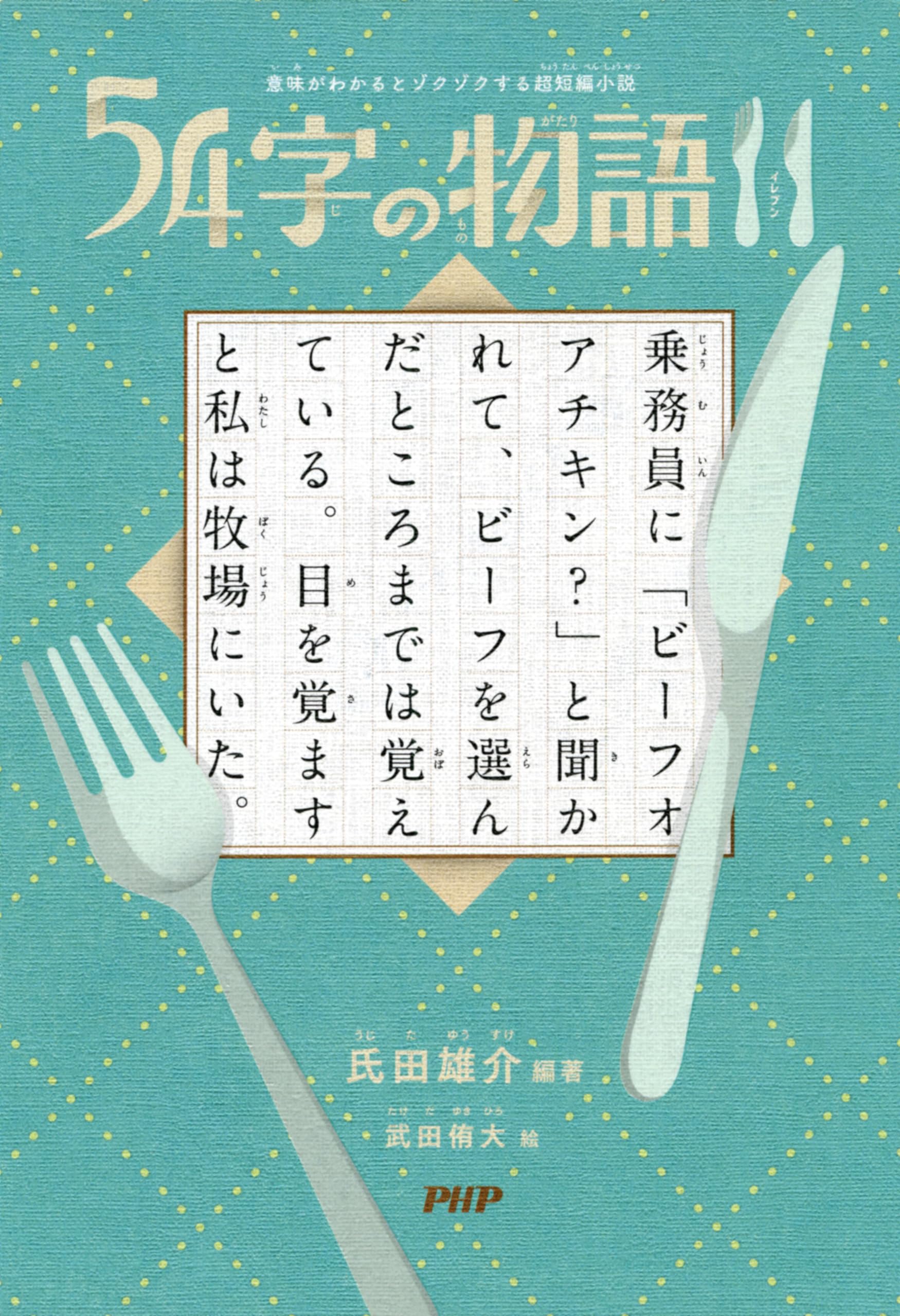 文庫 大量 文庫本 115冊セット まとめ売り 短編集 エッセイ 雑学 小説 文庫 まとめ売り 大量 文庫本 小説 110冊セット 映画化 ドラマ化