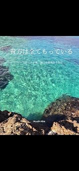 Anatanihasubetemotteiru Japanese Edition