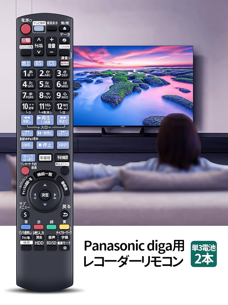 Amazon | ブルーレイレコーダーリモコン N2QAYB001172 for
