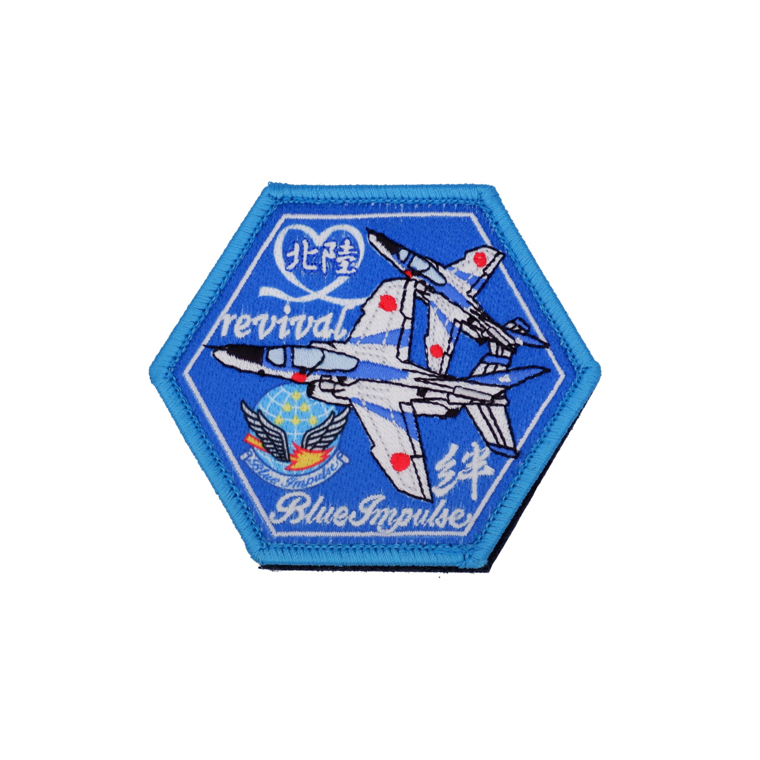 Amazon.co.jp: 航空自衛隊 ブルーインパルス 能登半島 災害義援金寄付