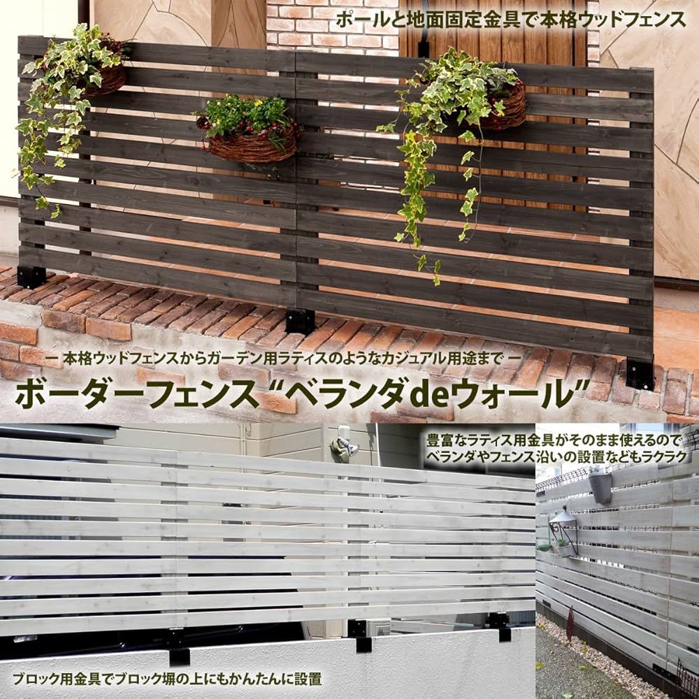 Amazon | ガーデンガーデン 天然木製 ボーダーフェンス ベランダ