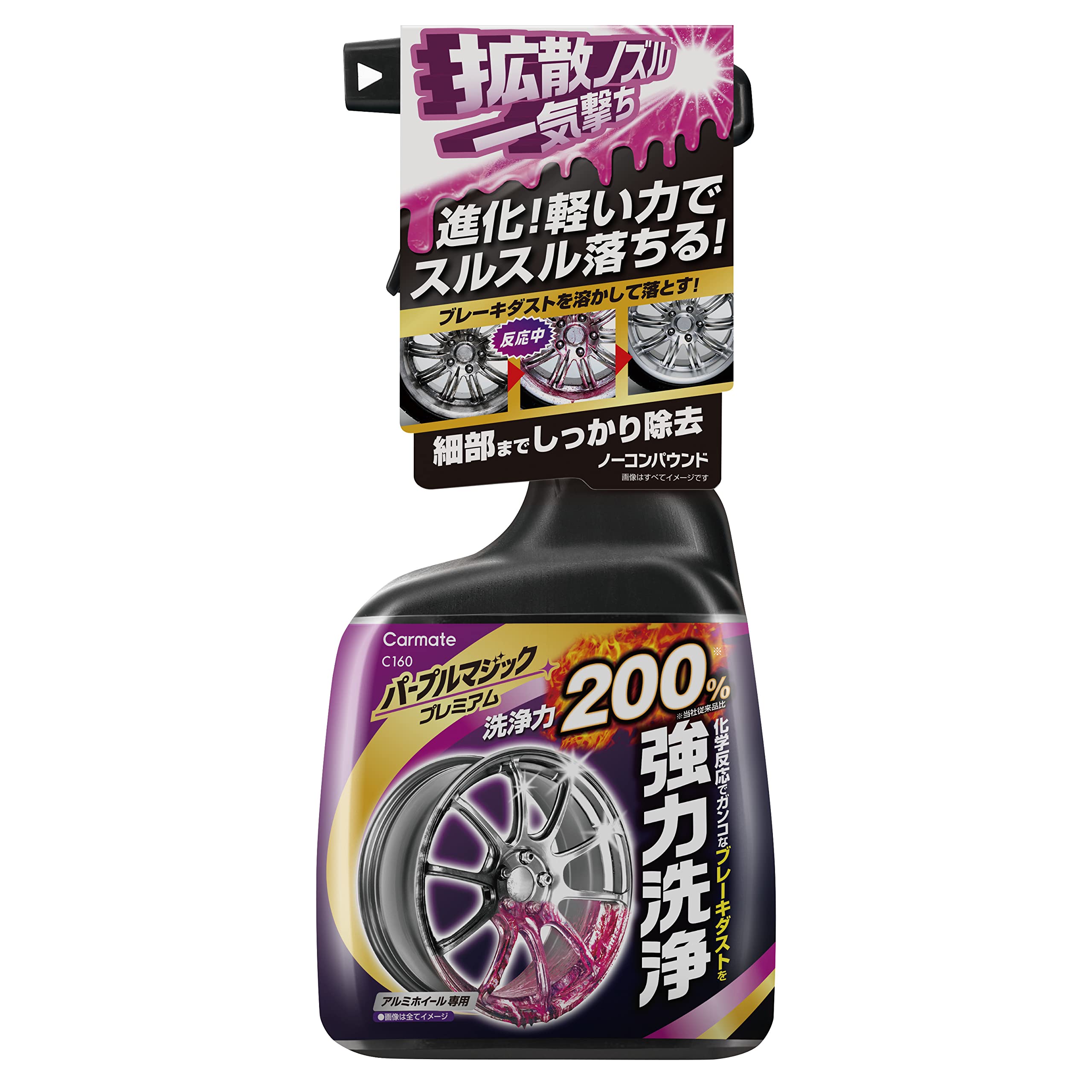 カーメイト(CARMATE) 車用 ホイールクリーナー パープルマジック プレミ…
