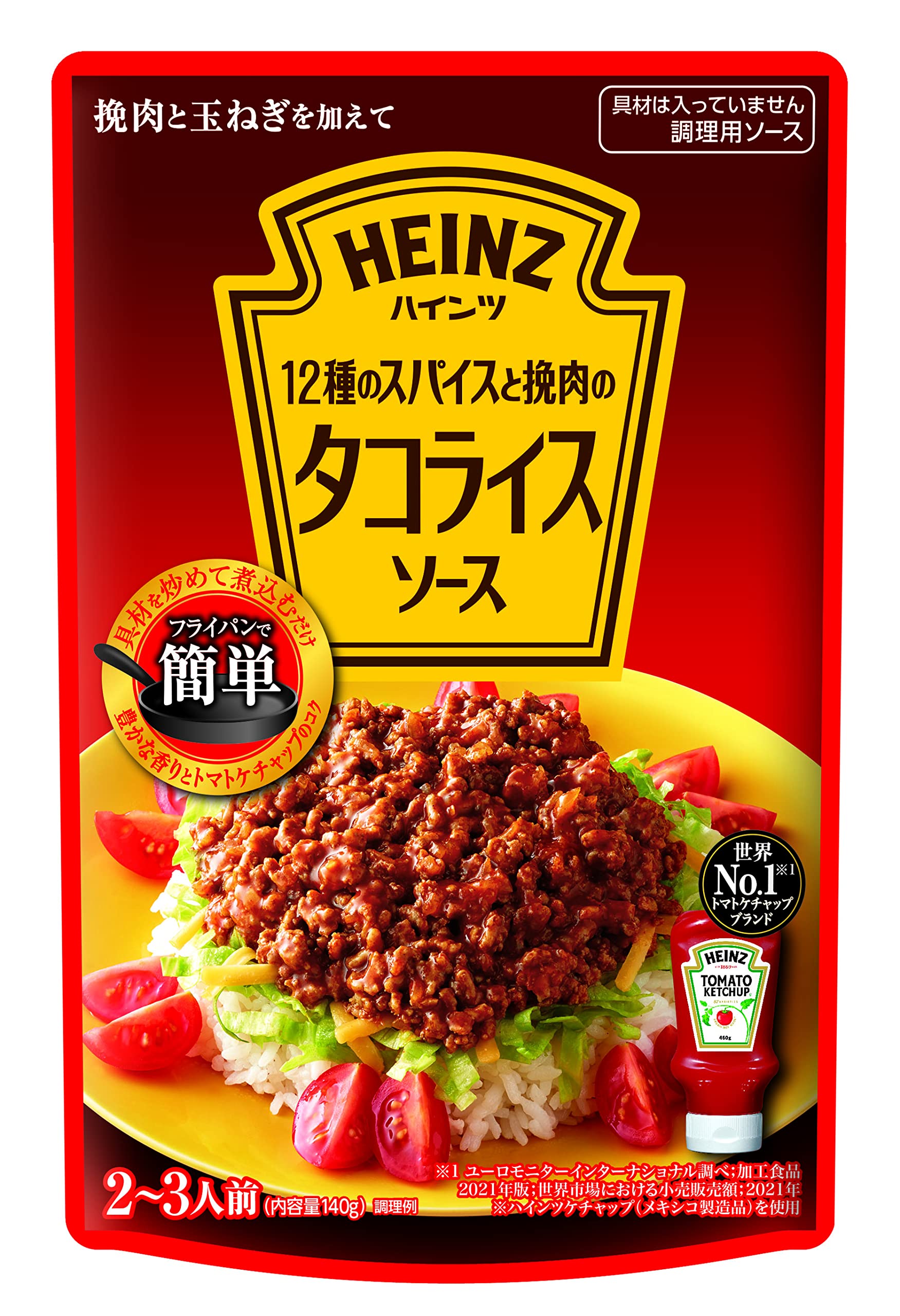 Amazon.co.jp: ハインツ（HEINZ）12種のスパイスと挽肉の