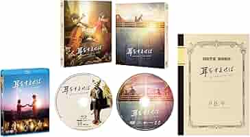 Amazon.co.jp: 【Amazon.co.jp限定】耳をすませば ブルーレイ