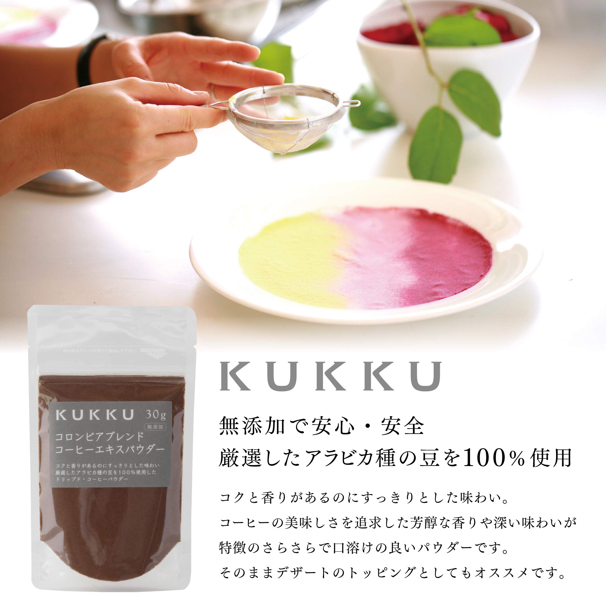 Amazon.co.jp: KUKKU コロンビアブレンドコーヒーエキスパウダー 30g