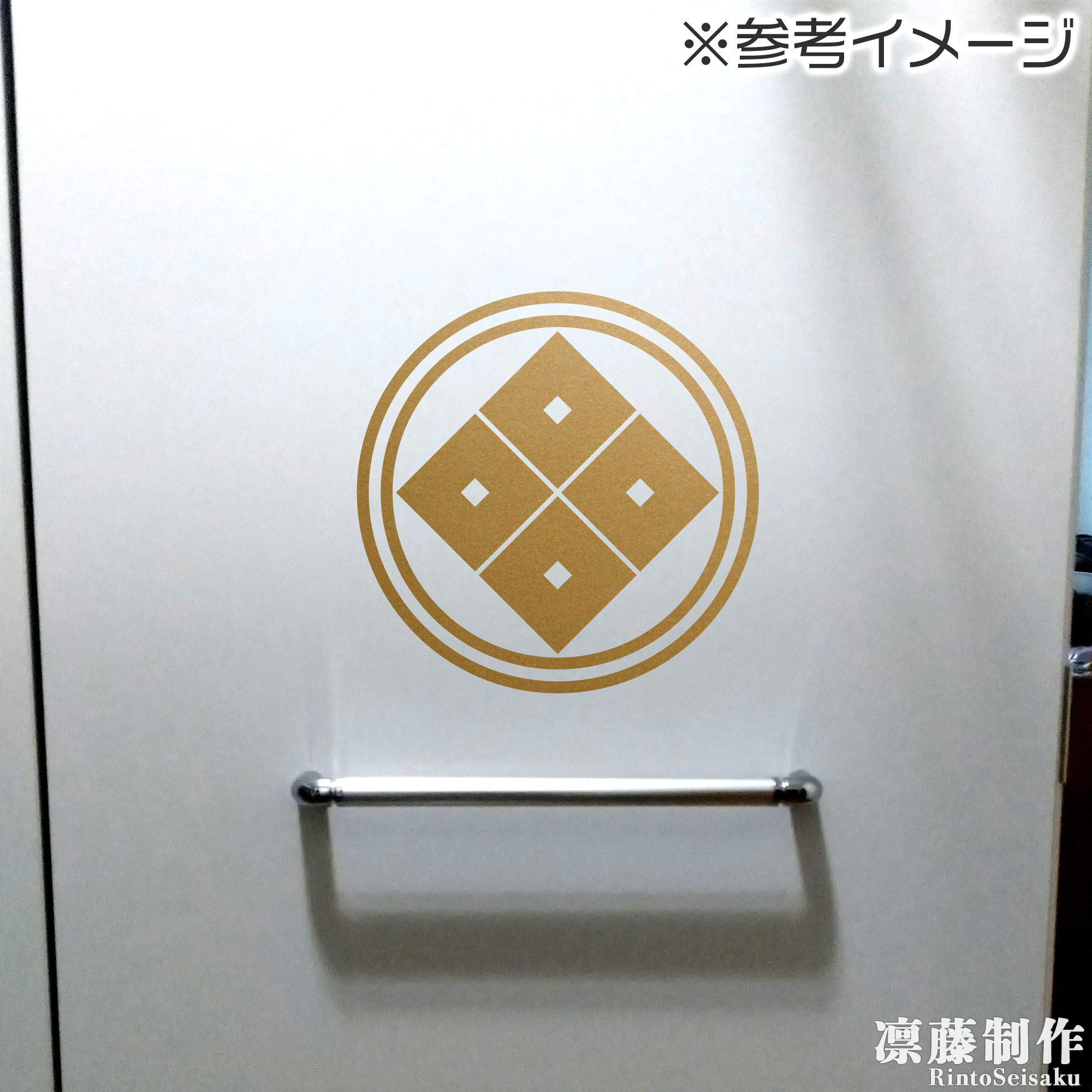 Amazon.co.jp: 二重丸に隅立て四つ目 カッティングステッカー 幅15cm x  