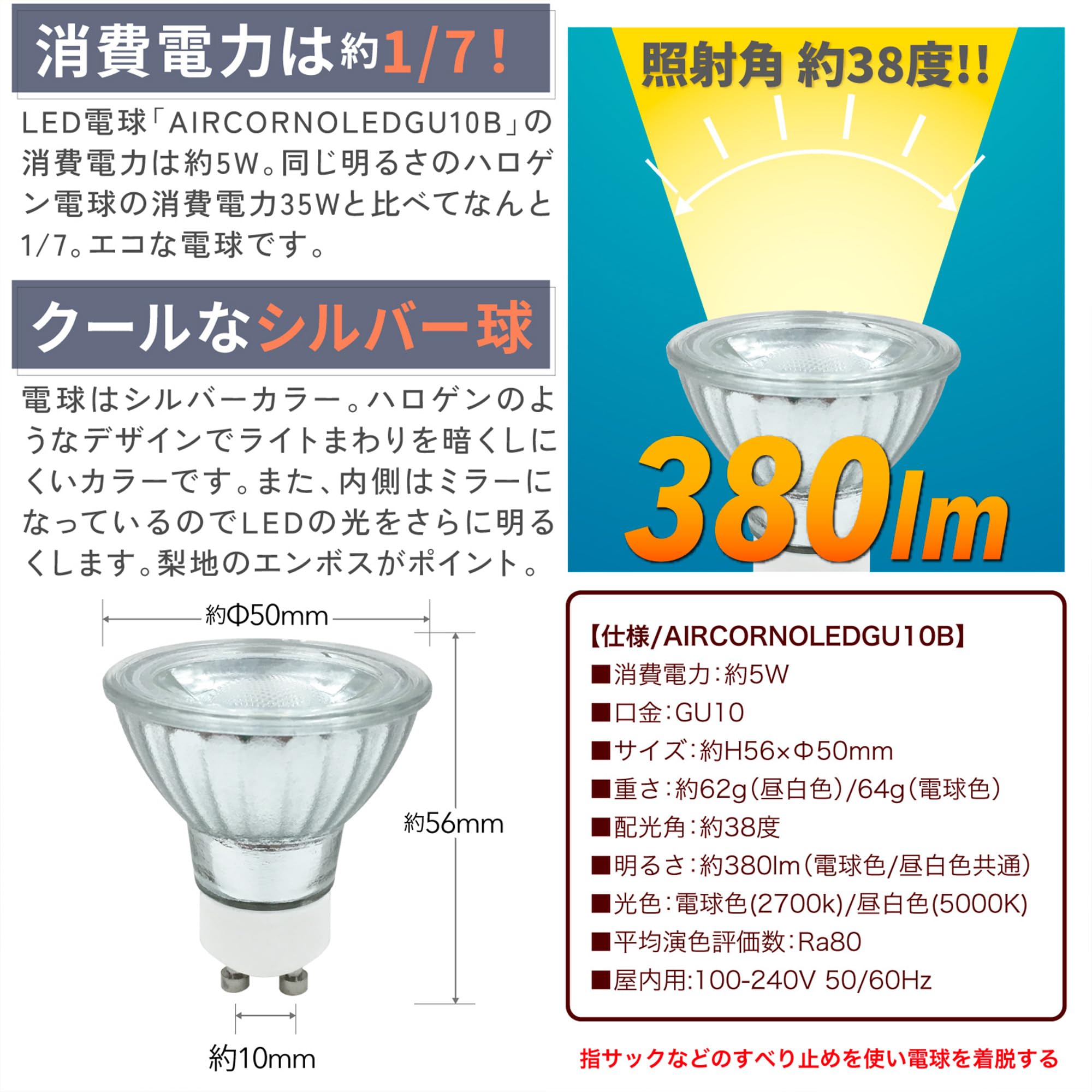 Amazon | エアコルノ LED電球 GU10 SMD光源 ワイド照射 昼白色 電球色