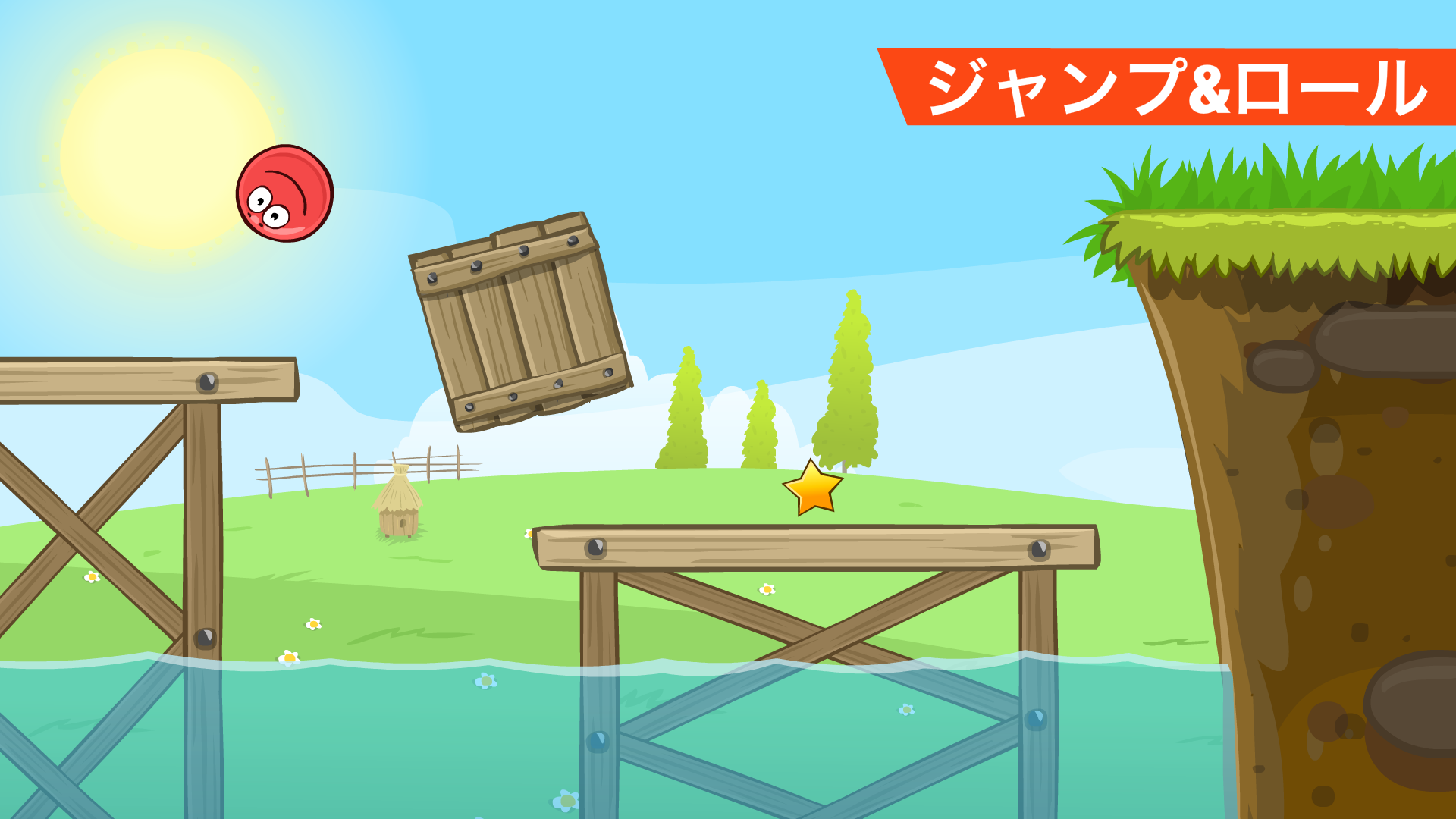 Red Ball 4-Amazonアプリストアのアプリ