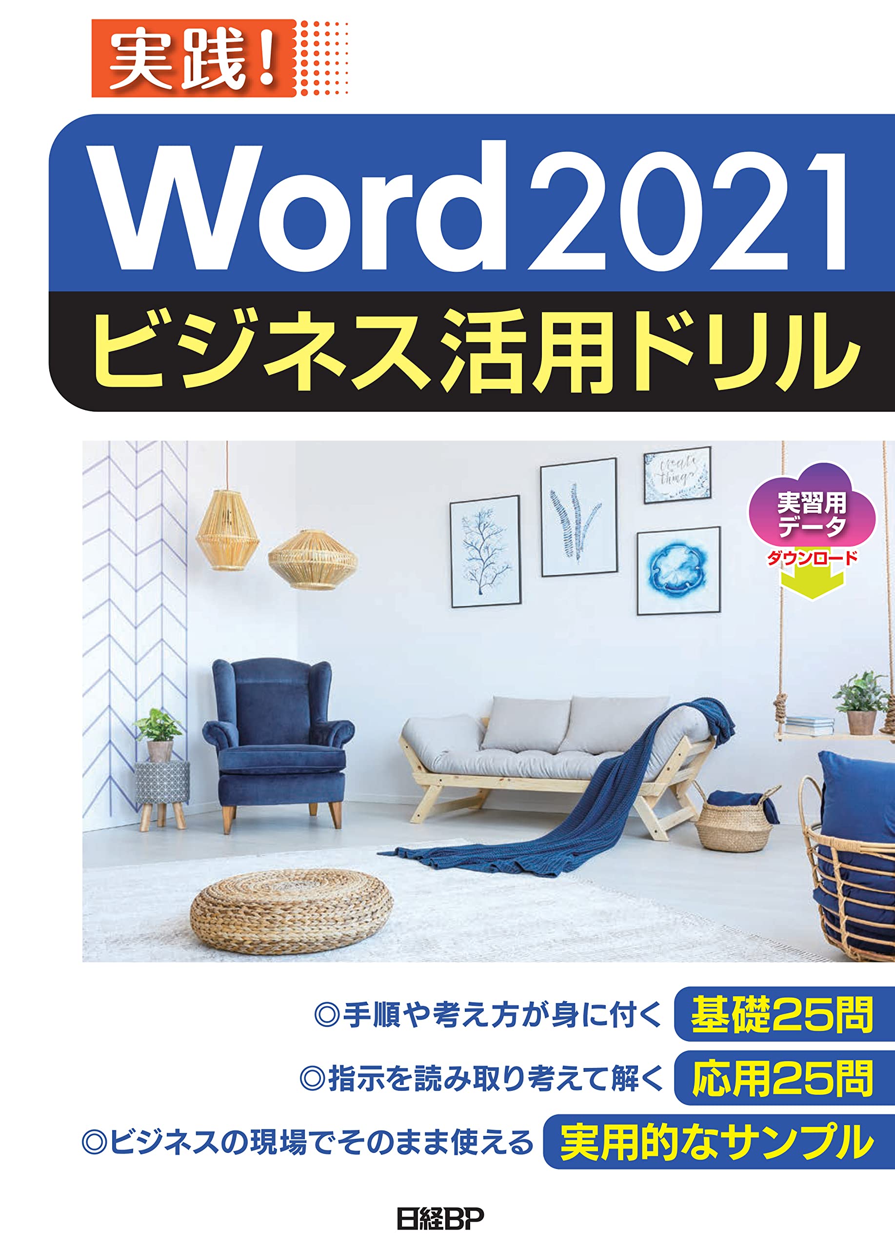 【まとめ買い】単品購入も可能 ビジネス書セット 多様なテーマ まとめ買い】単品購入も可能 ビジネス書セット 多様なテーマ