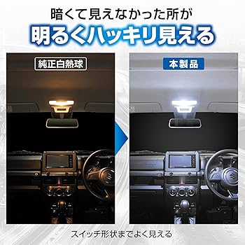 (K-G専用) ランプ3台セット 楽天市場】車 LED ルームランプ カーメイト BW263 GIGA LED