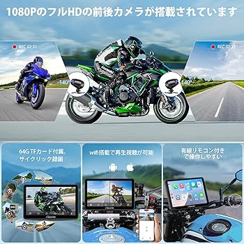 Amazon.co.jp: Carpuride スマートモニター バイク ドライブレコーダー