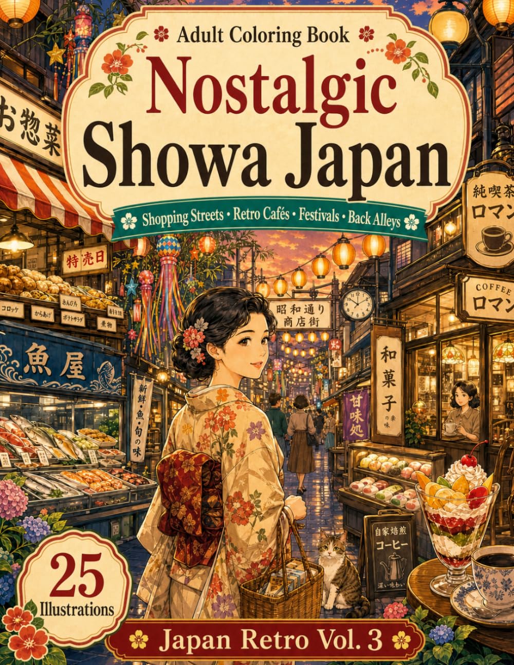 Nostalgic Showa Japan: An Adult Coloring Book of Retro Japanese Shopping Streets, Cozy Cafés, Festivals, Food Shops, and Back Alleys (Japan Coloring Book for Adults)