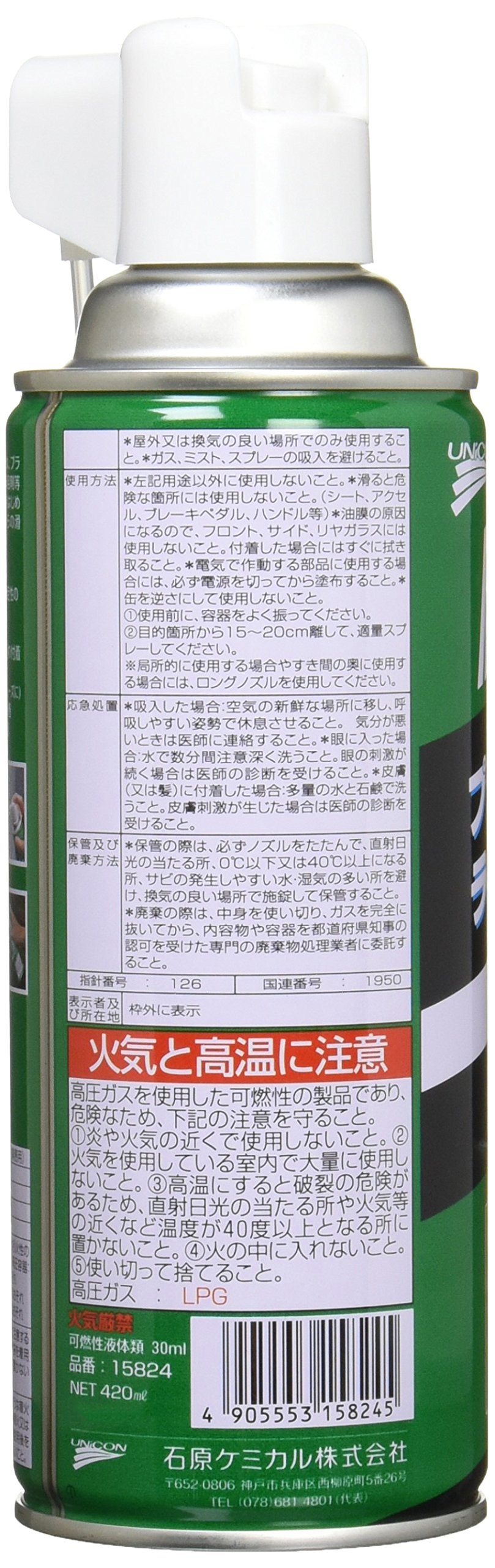 Amazon | UNICON(ユニコン) プレスチック & ラバースプレー 413