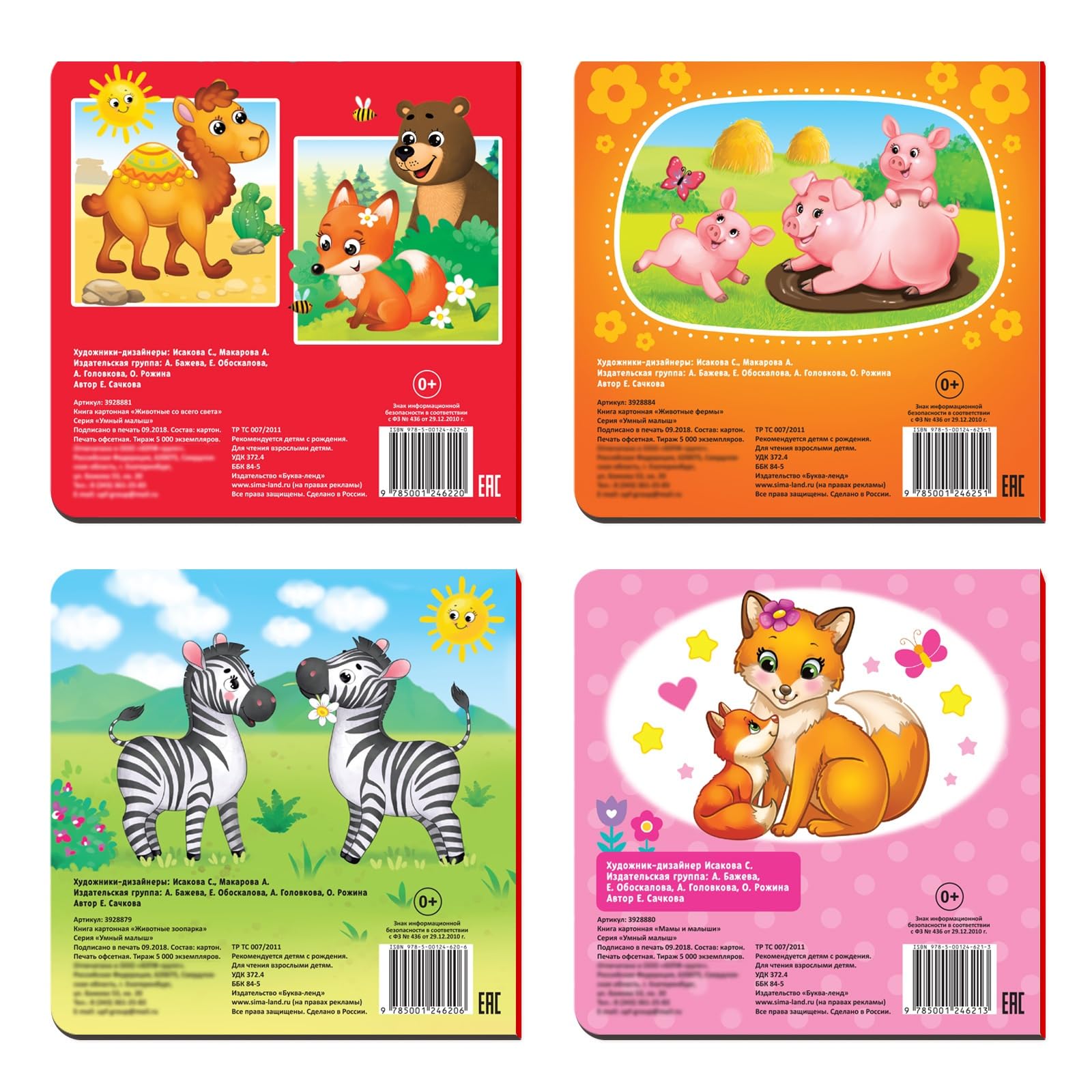 Amazon.co.jp: スピーチセラピー 厚紙 ロシア本 - 動物本 ロシア語を