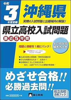 【中古】 高校入試予想！数学この問題 ’９９年度 / 富士教育出版社 中古】 高校入試予想！数学この問題 '99年度 / 富士教育出版社