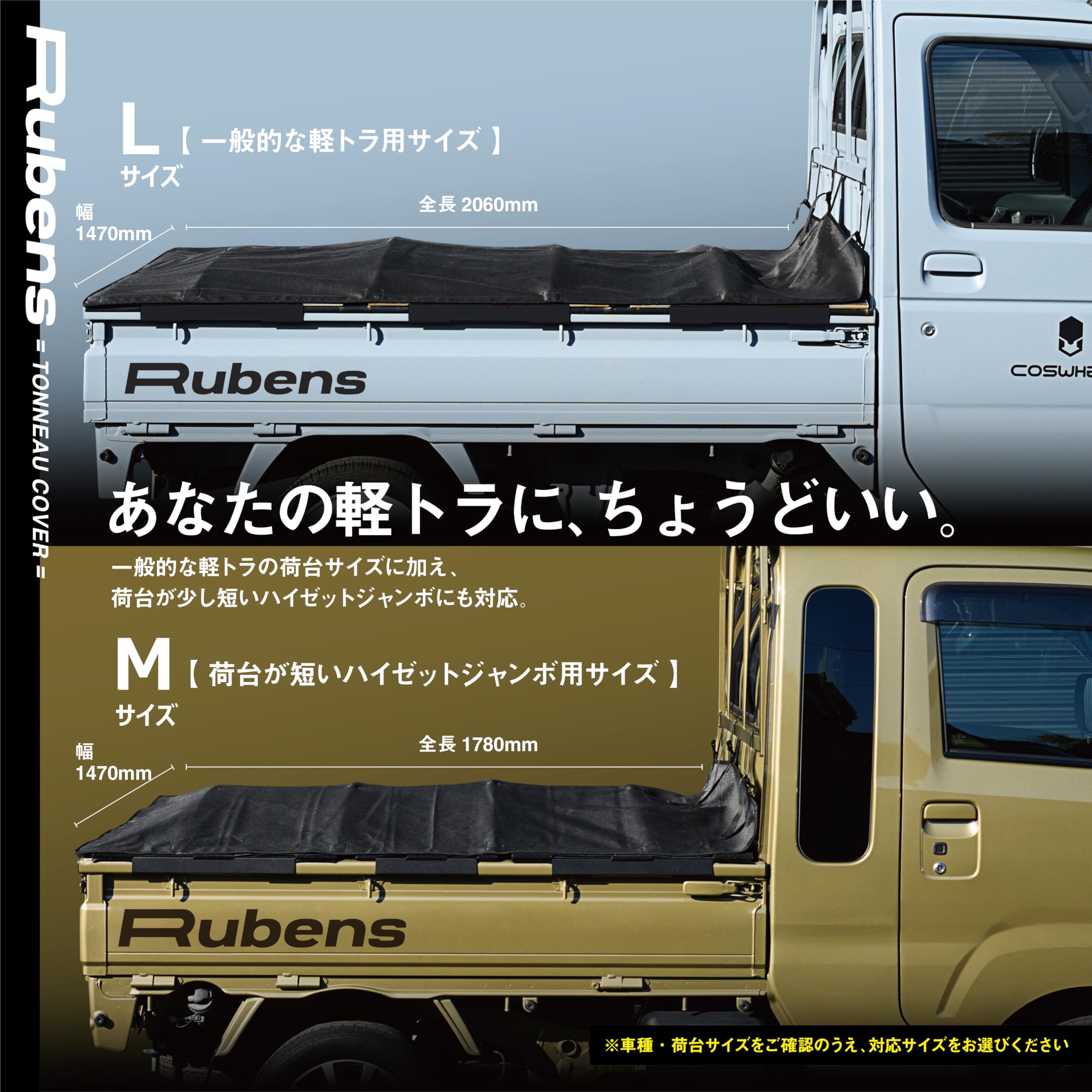 Amazon.co.jp: Rubens(ルーベンス） 軽トラック 荷台シート【最短9秒で