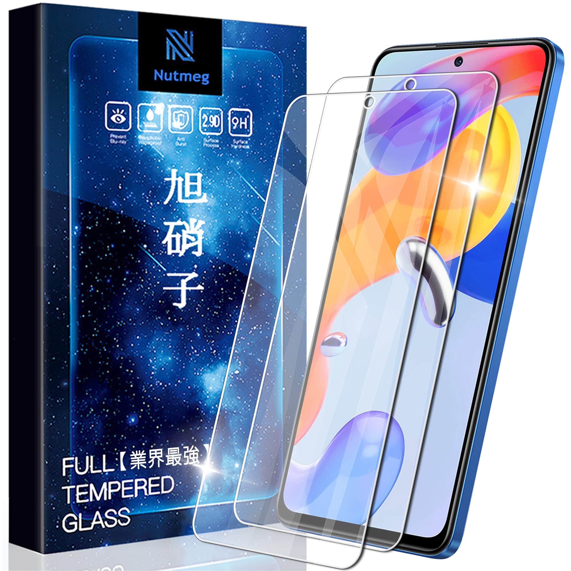 Amazon | 【2枚セット】 Xiaomi Redmi Note 11 Pro 5G 用の ガラス