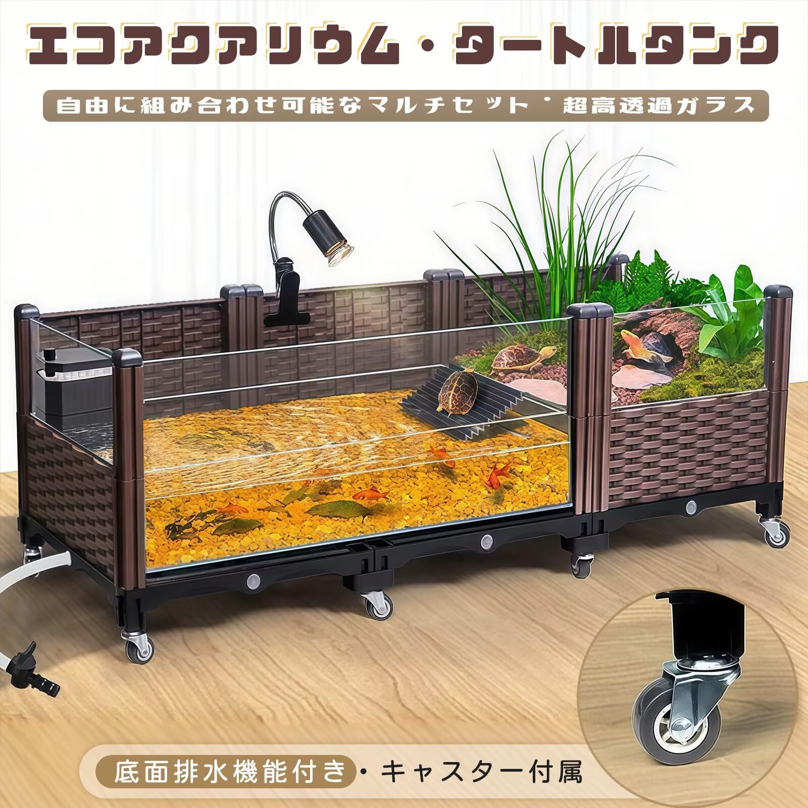Amazon | JIALAGESA 亀の水槽 亀 飼育セット 大きい水換え簡単 爬虫類