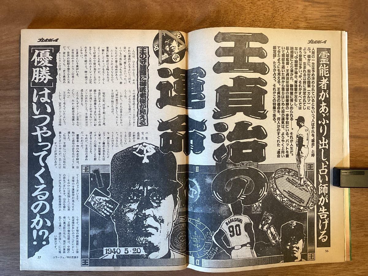 【週刊プレーボーイ】 71RfZqhvoyL._UF350,350_QL50_.jpg