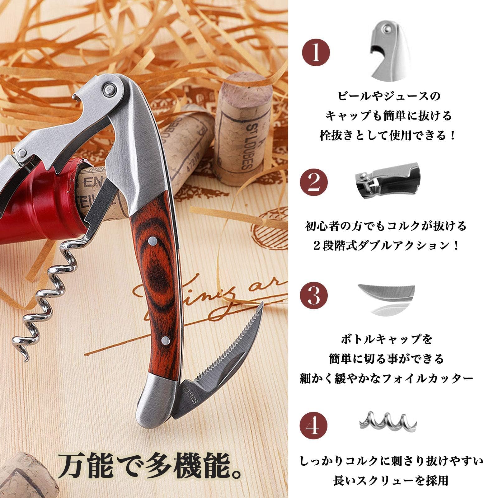 Amazon | Daniel Chambertin ソムリエナイフ ワイン オープナー ダブル