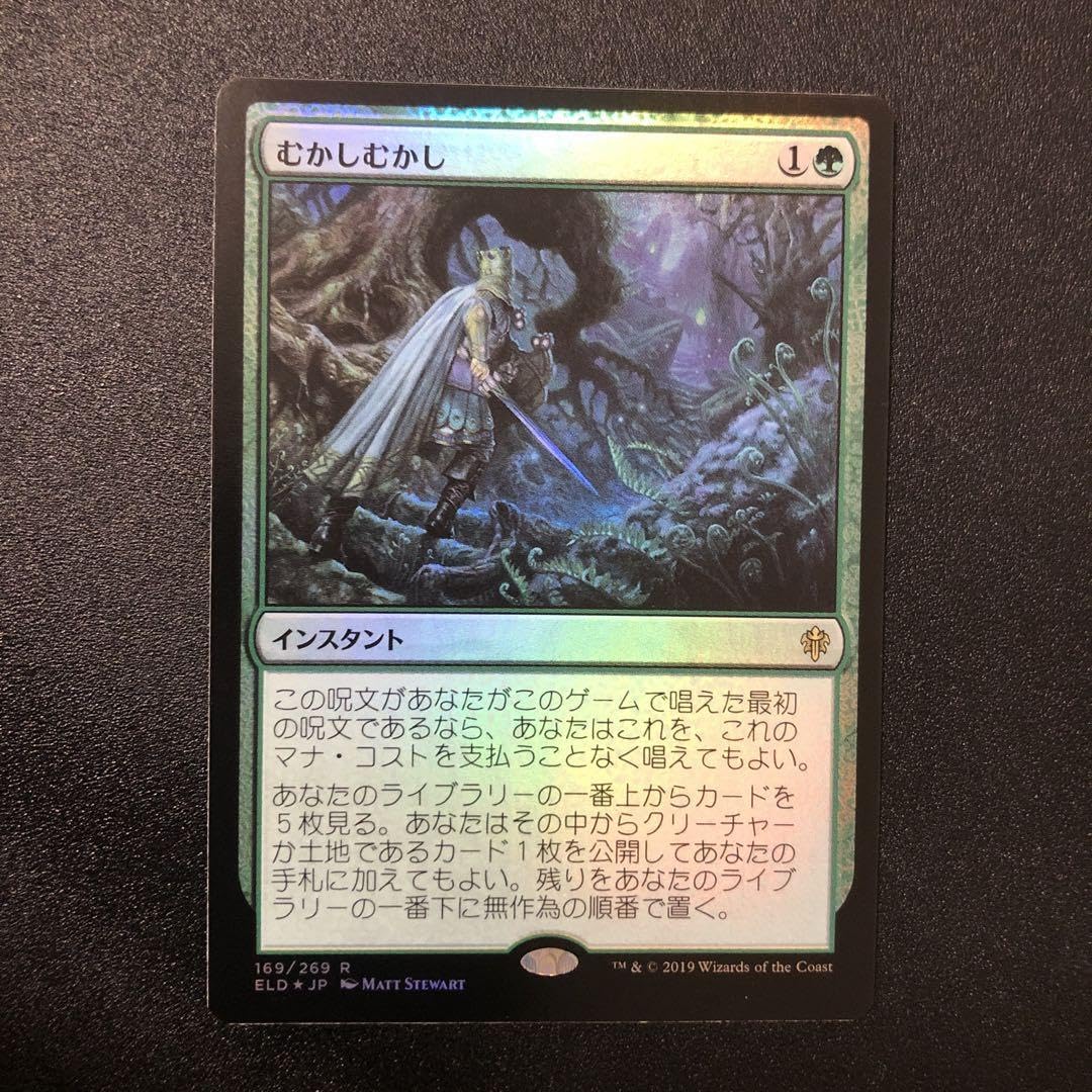 Amazon.co.jp: MTG むかしむかし 日本語 foil : ホーム＆キッチン