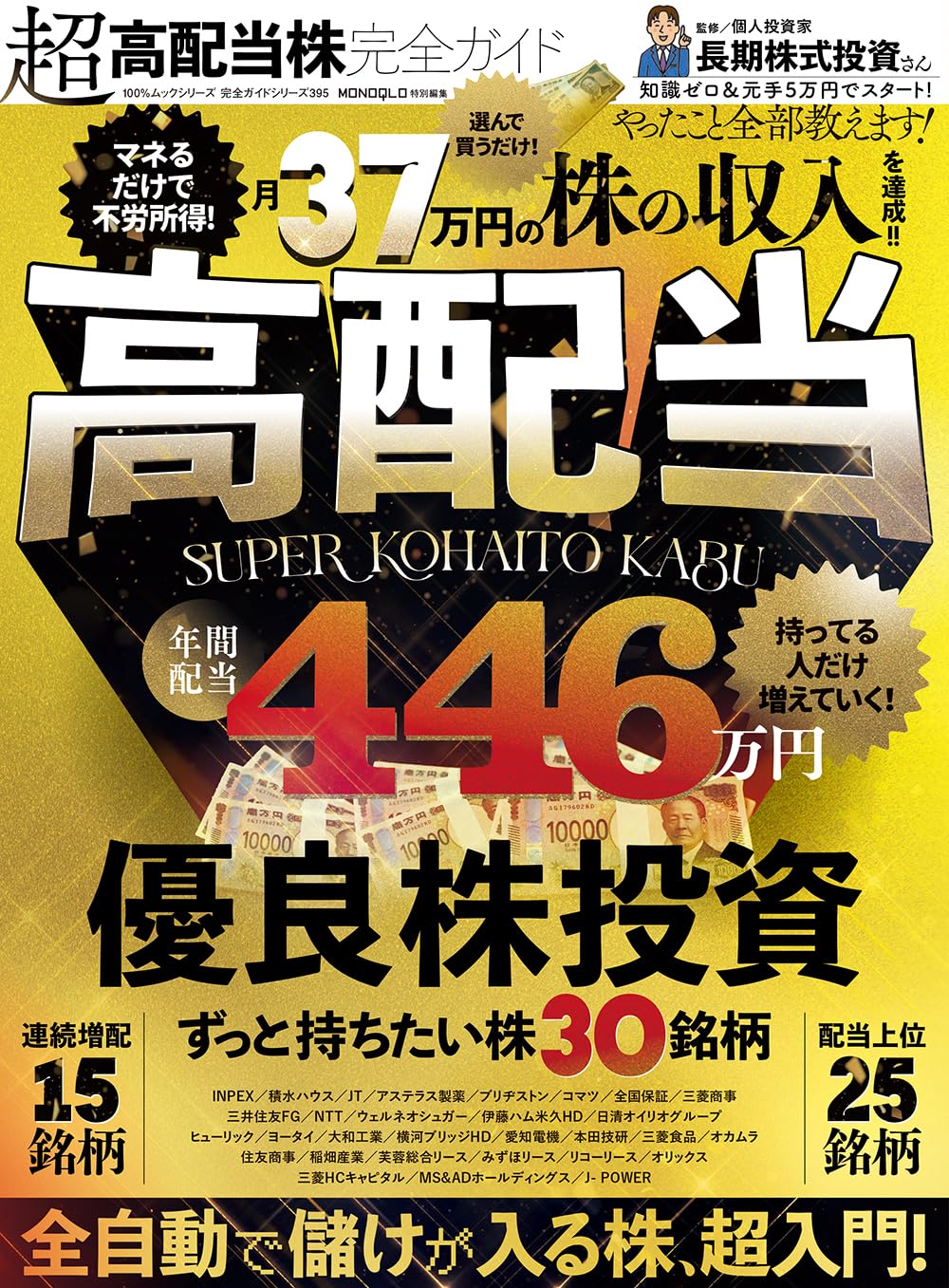 投資関連本セット 81it+OsVJAL.jpg