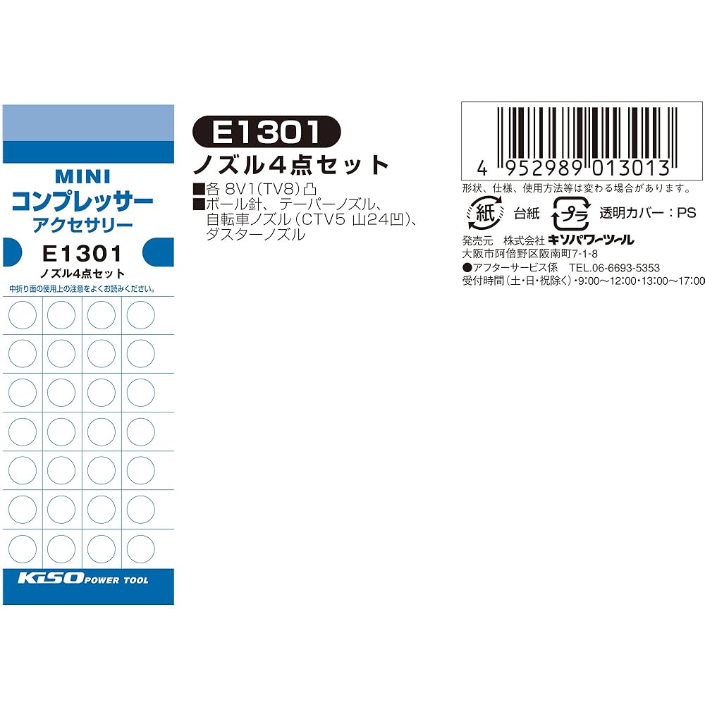 4点セット taiheishopping_a050303008