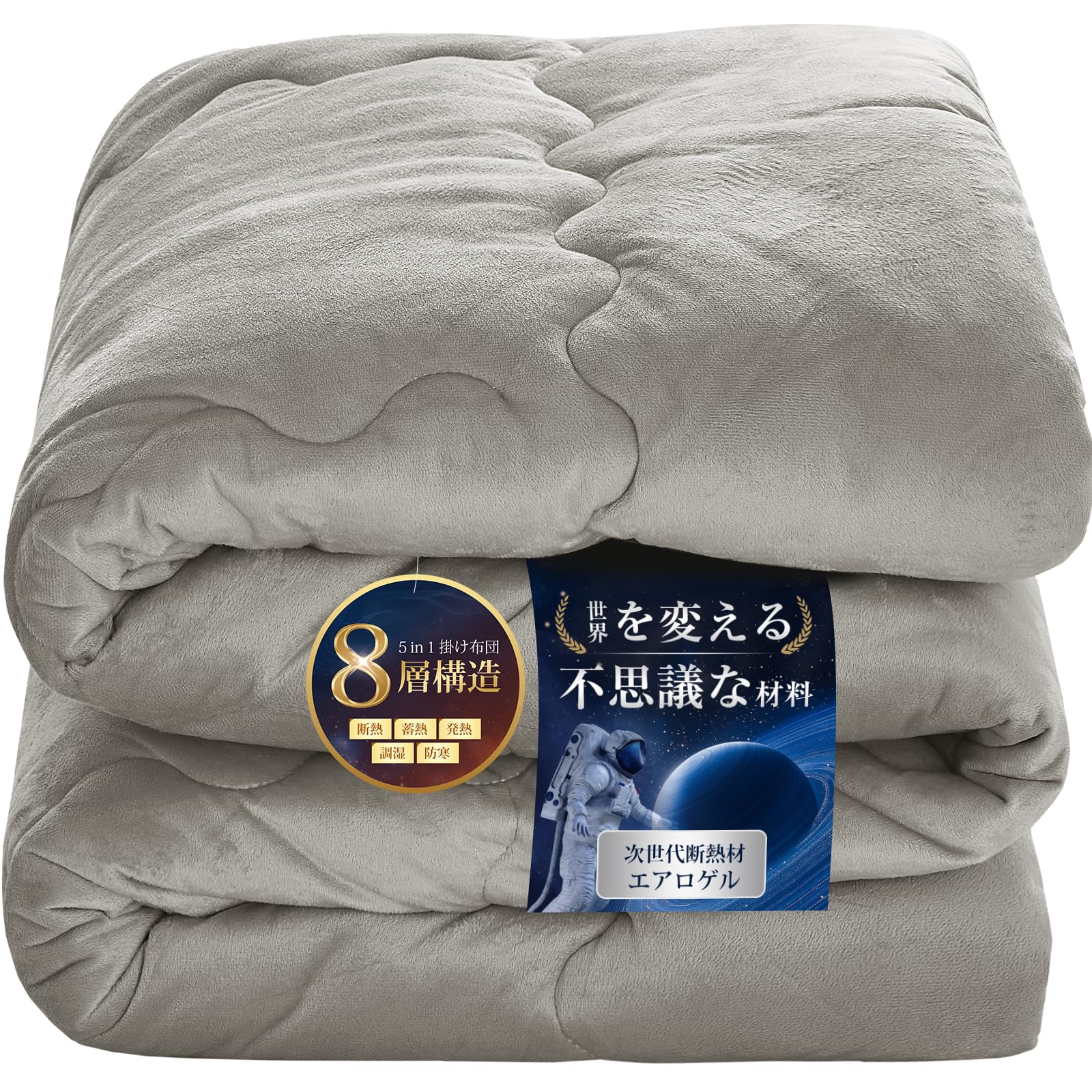 快眠タイムズ エアロゲル掛け布団