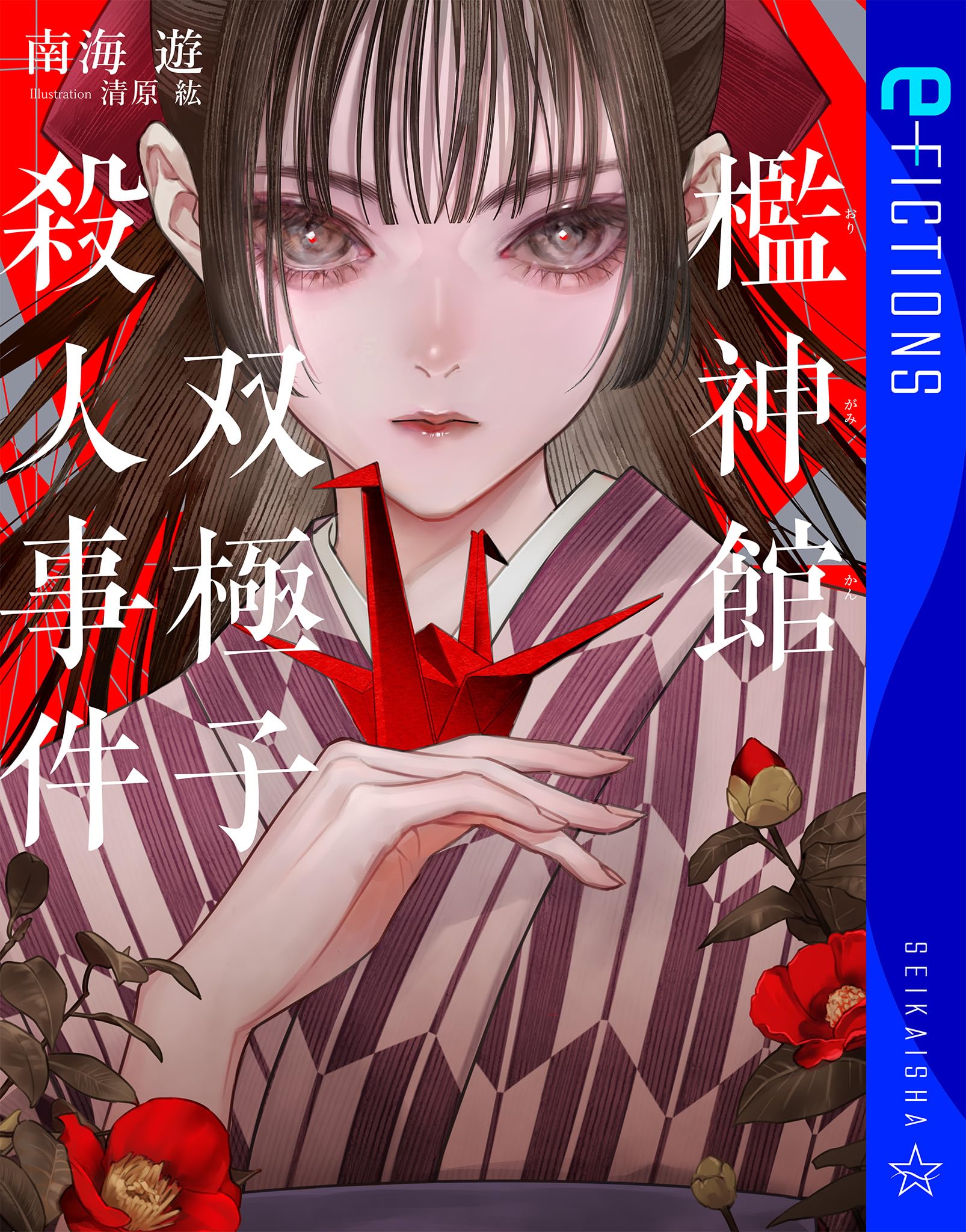 清原紘作品 セット Amazon.co.jp: 清原紘画集 PRESENCE : 清原 紘: 本