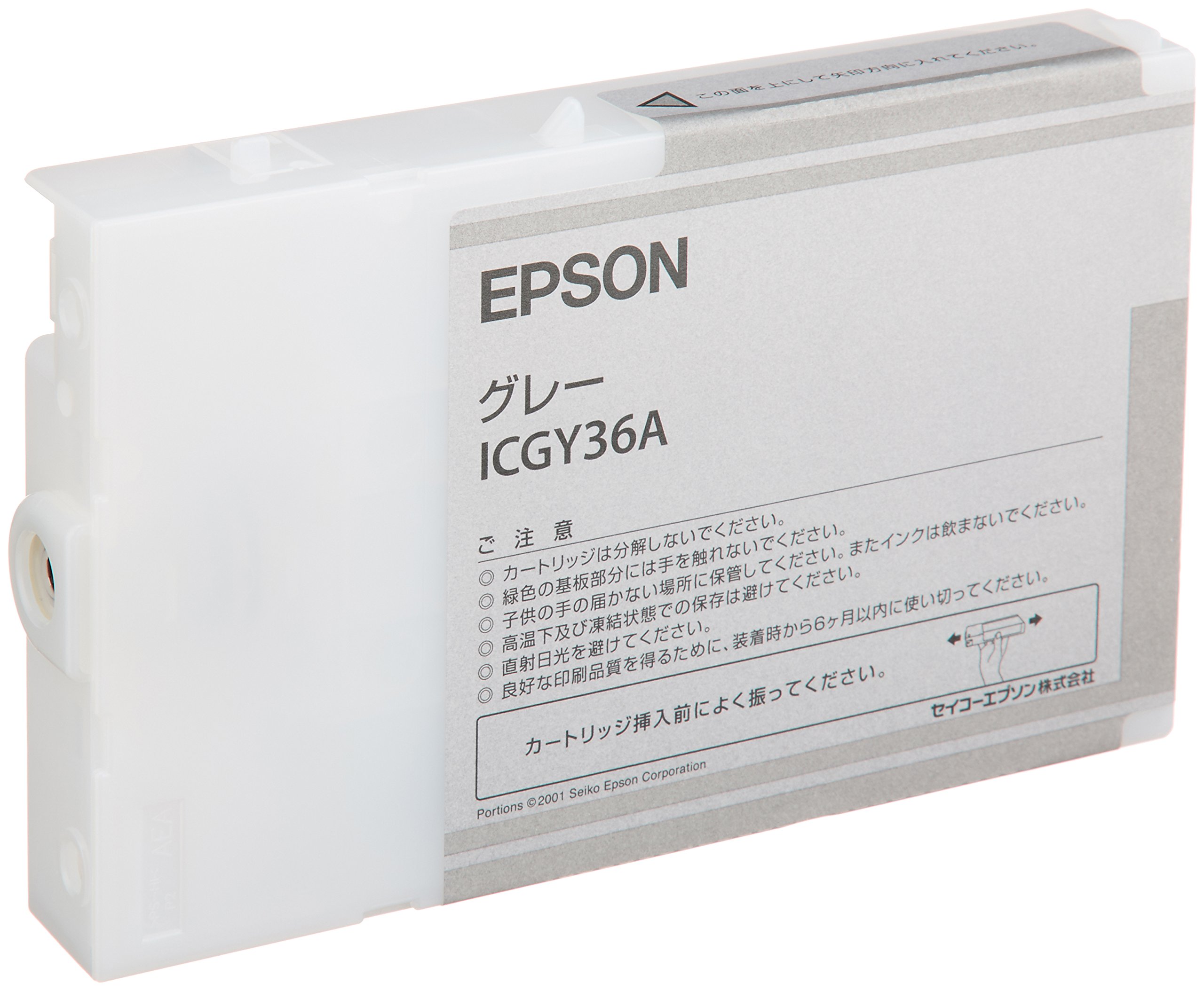 Amazon.co.jp: EPSON 純正インクカートリッジ グレー 110ml ICGY36A