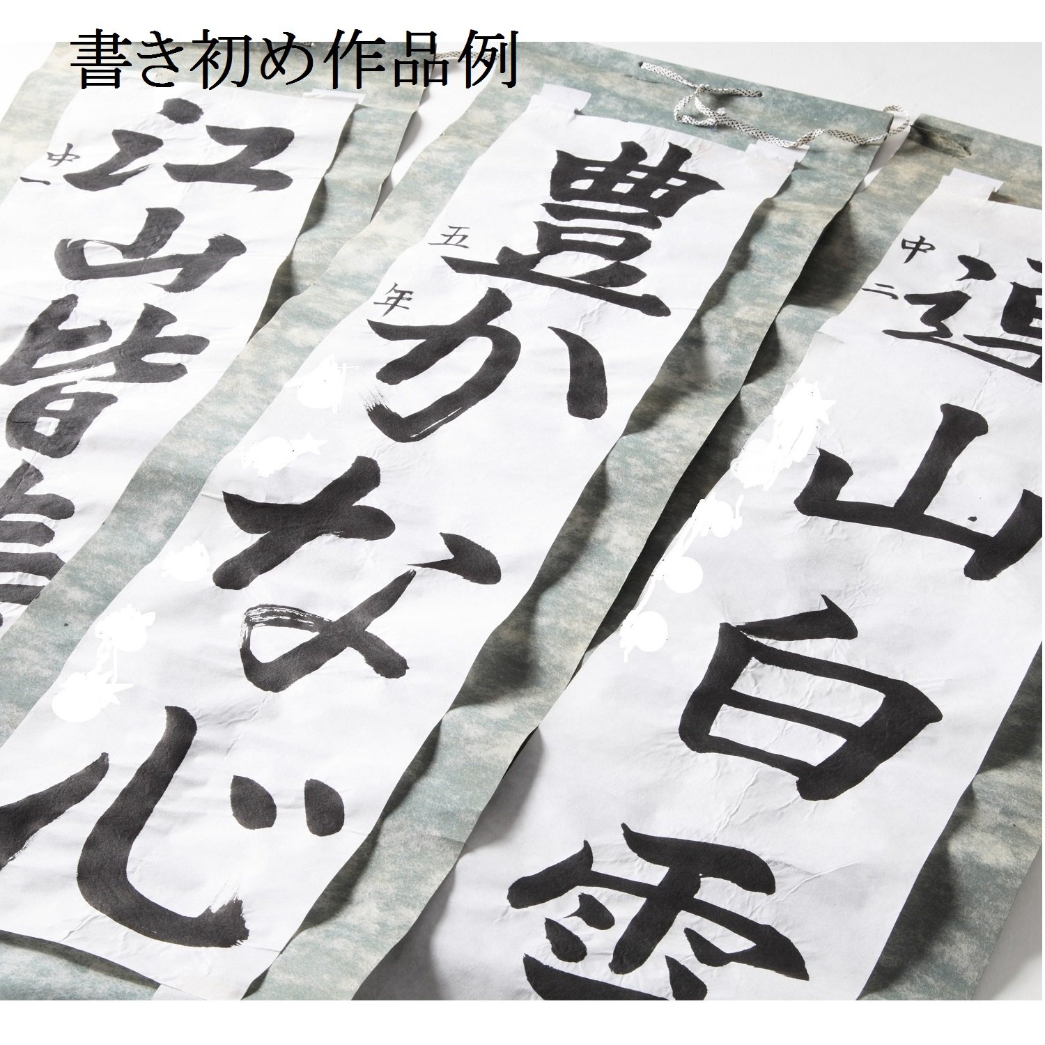 Amazon | モリベクリエーション 書初筆 さばき筆威風7号 茶 MK-8